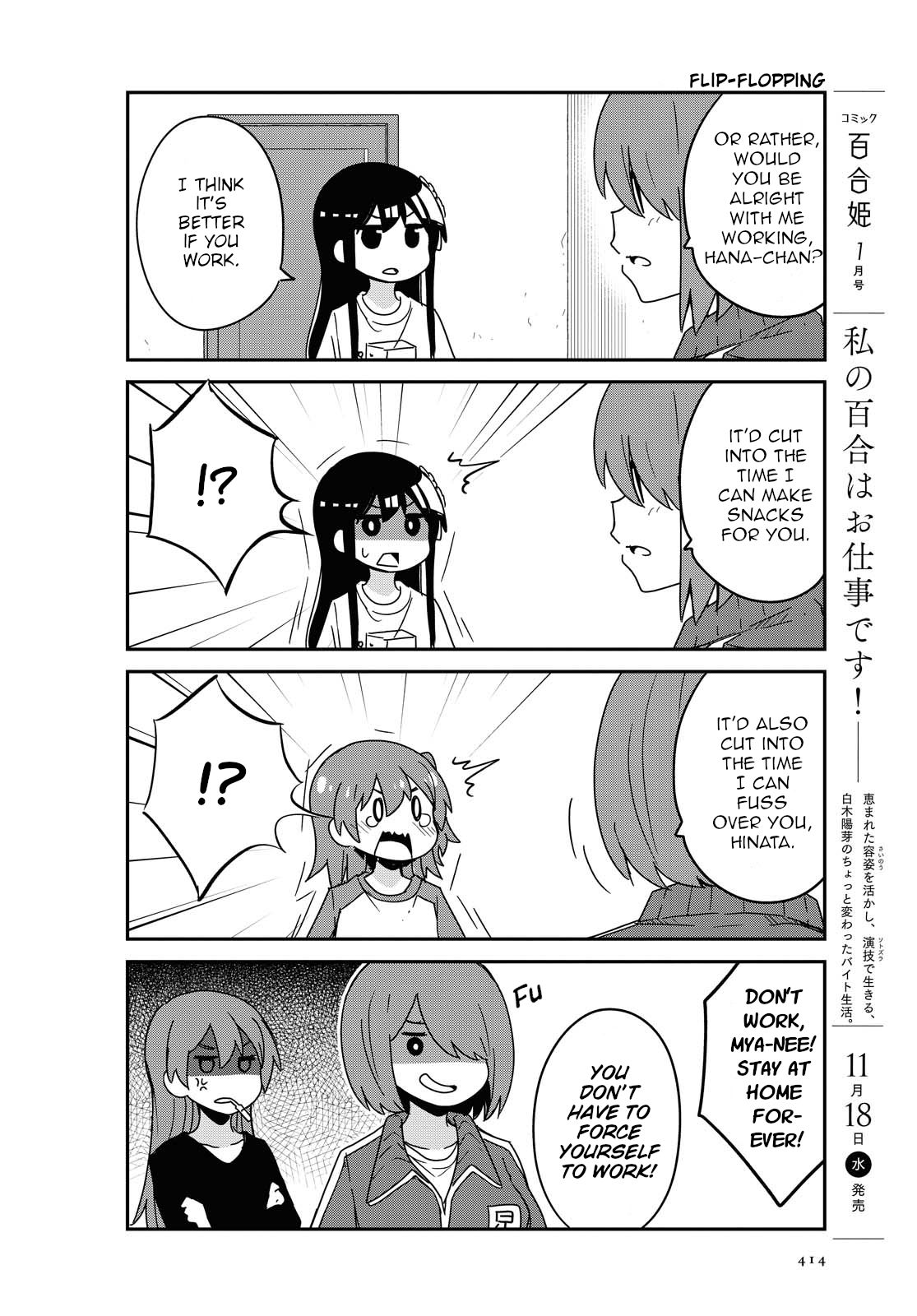 Watashi ni Tenshi ga Maiorita! chapter 73 page 6