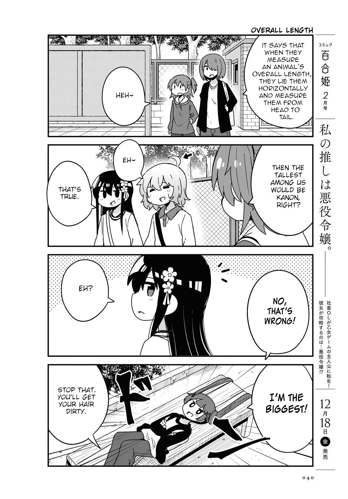 Watashi ni Tenshi ga Maiorita! chapter 74 page 8