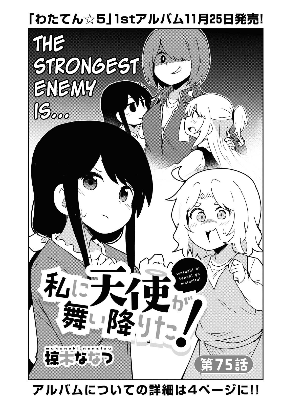 Watashi ni Tenshi ga Maiorita! chapter 75 page 1