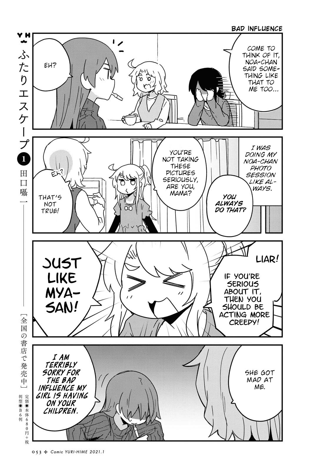 Watashi ni Tenshi ga Maiorita! chapter 75 page 3