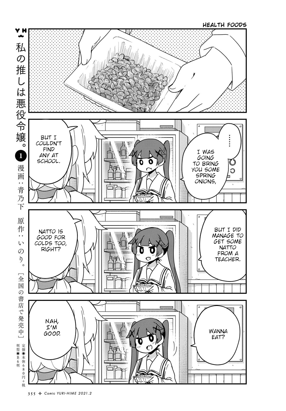 Watashi ni Tenshi ga Maiorita! chapter 76 page 7