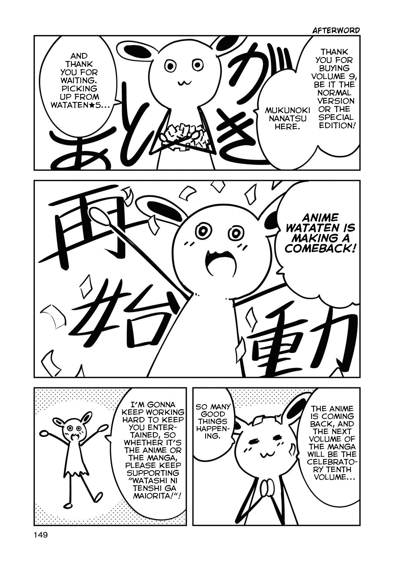 Watashi ni Tenshi ga Maiorita! chapter 77.5 page 20