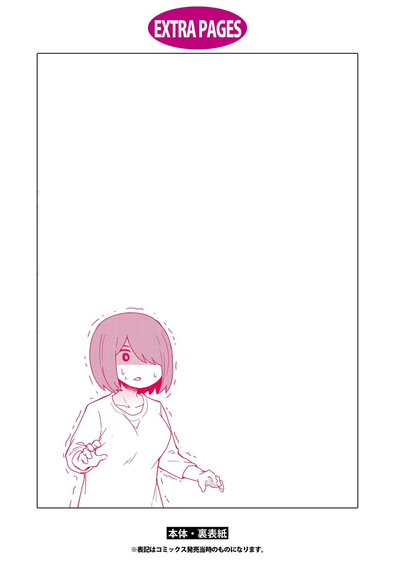 Watashi ni Tenshi ga Maiorita! chapter 77.5 page 22