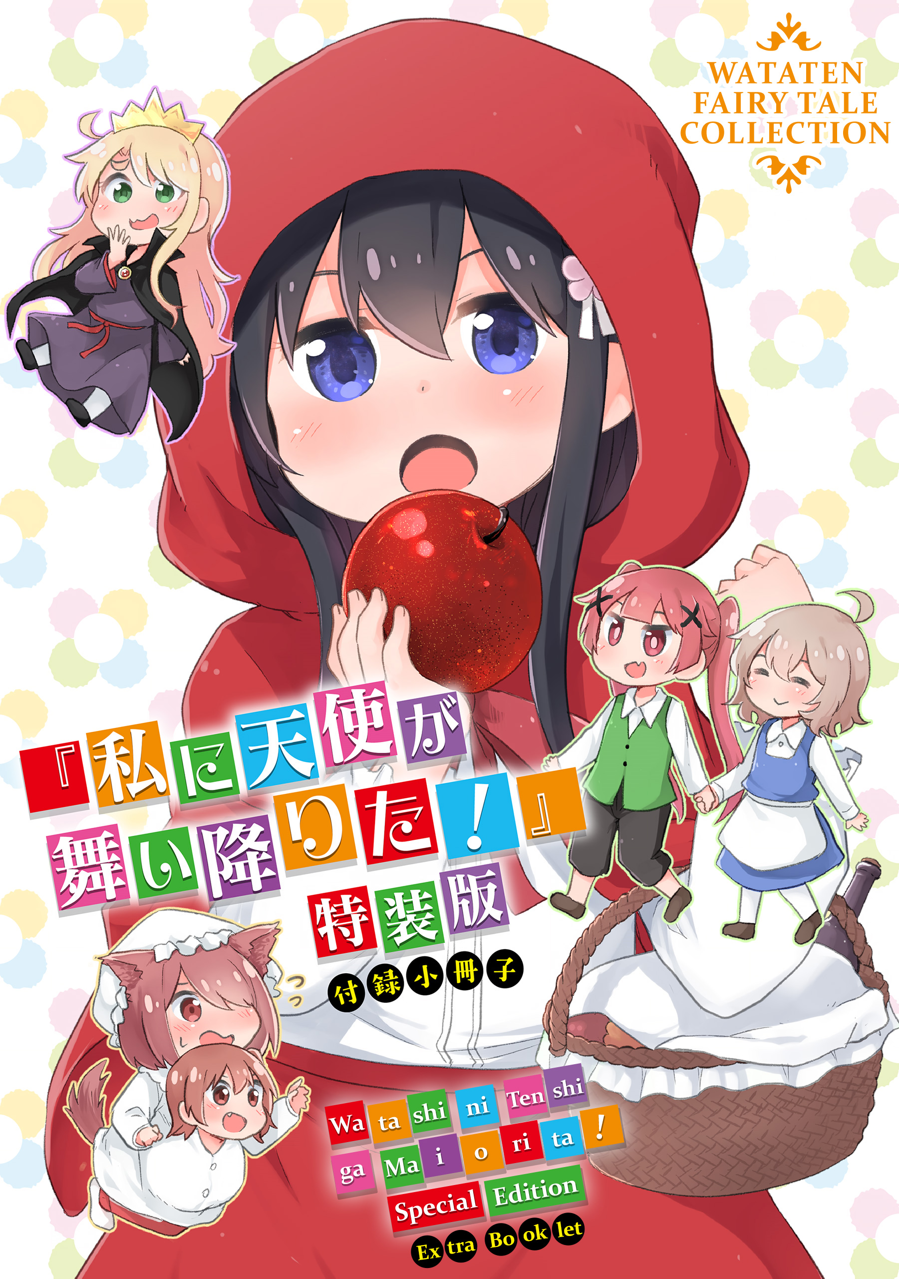 Watashi ni Tenshi ga Maiorita! chapter 77.6 page 1