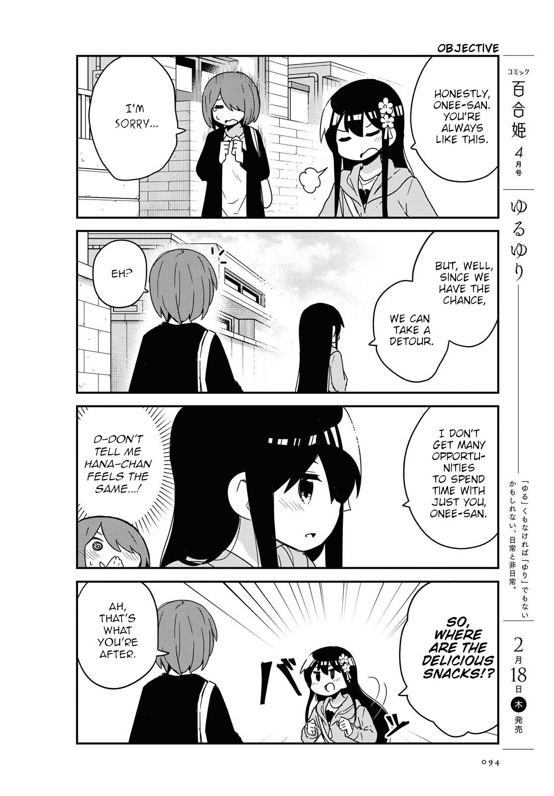 Watashi ni Tenshi ga Maiorita! chapter 77 page 6