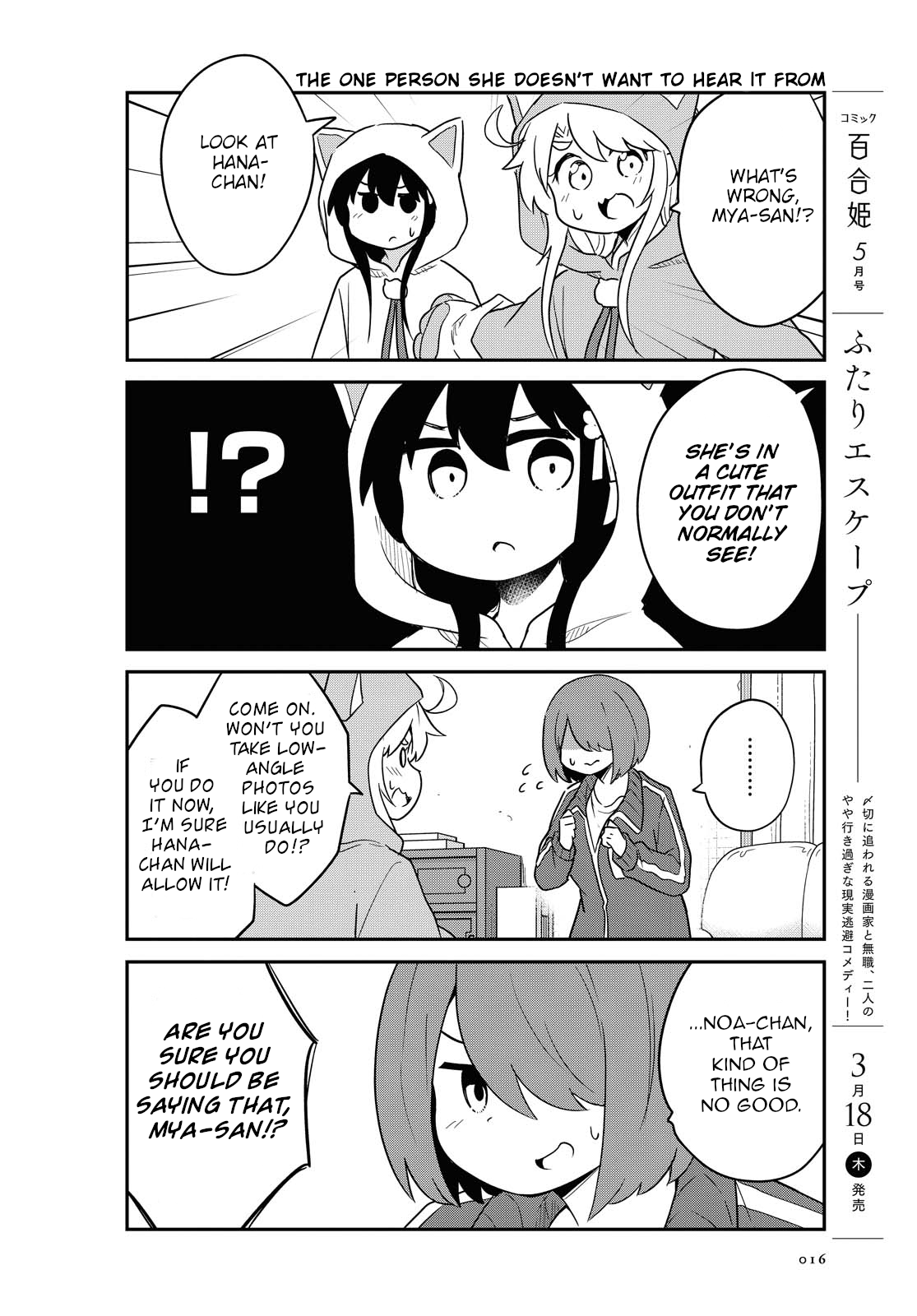 Watashi ni Tenshi ga Maiorita! chapter 78 page 12