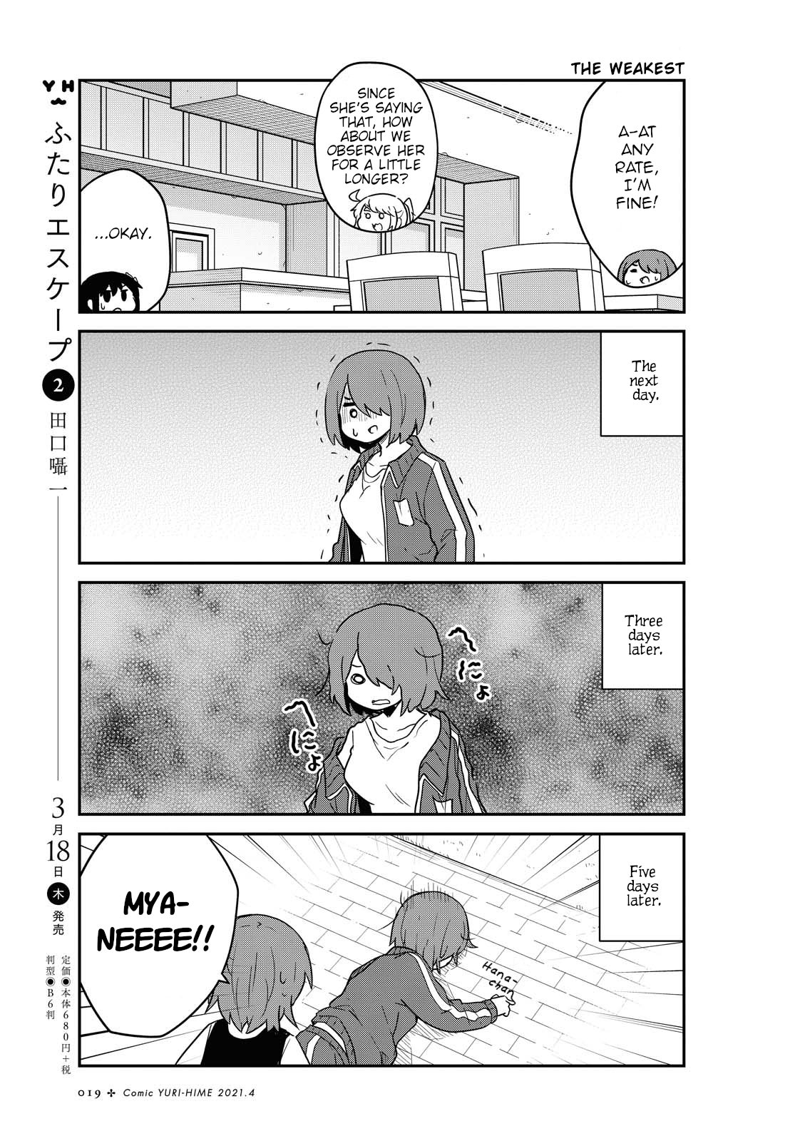 Watashi ni Tenshi ga Maiorita! chapter 78 page 15