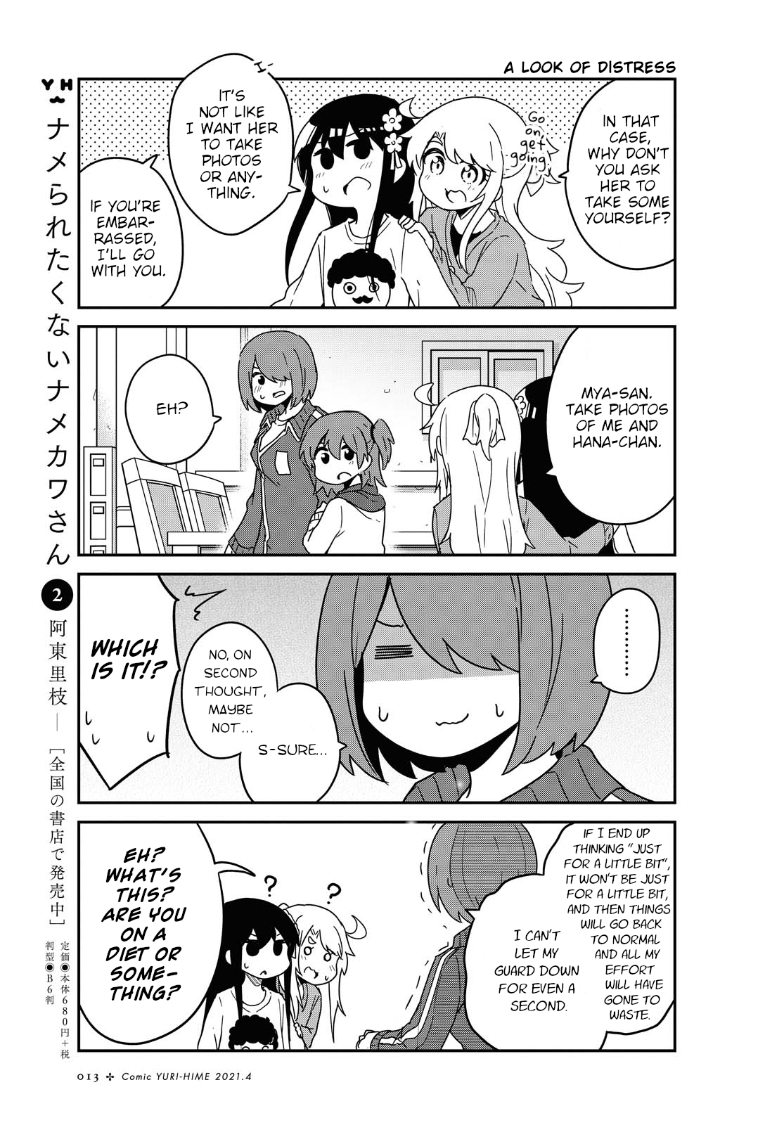 Watashi ni Tenshi ga Maiorita! chapter 78 page 9