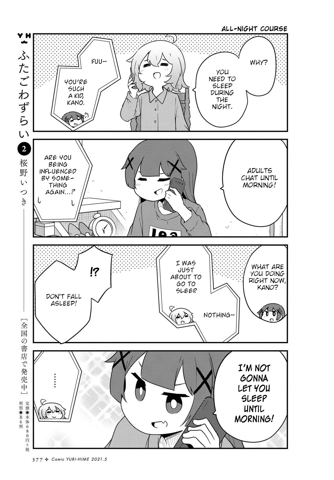 Watashi ni Tenshi ga Maiorita! chapter 80 page 3