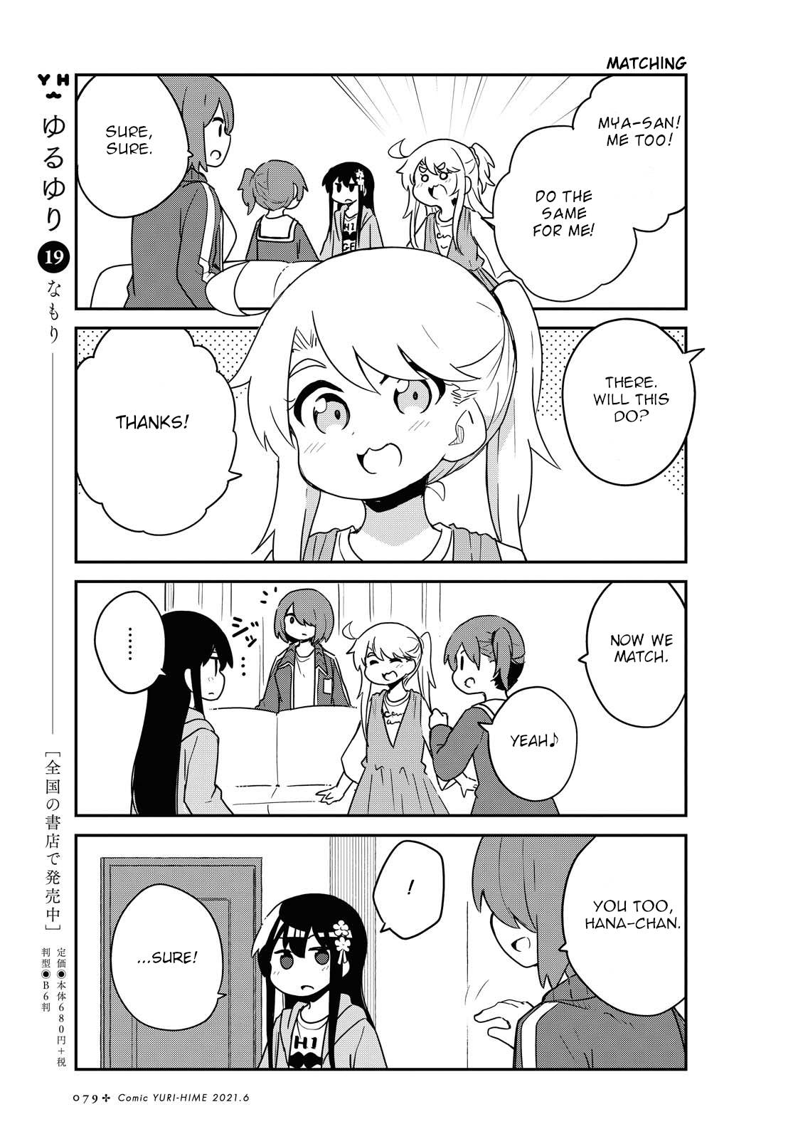 Watashi ni Tenshi ga Maiorita! chapter 81 page 3