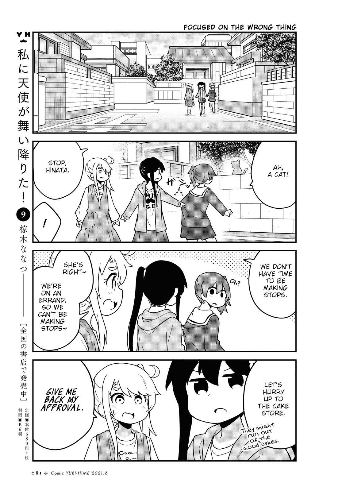 Watashi ni Tenshi ga Maiorita! chapter 81 page 5