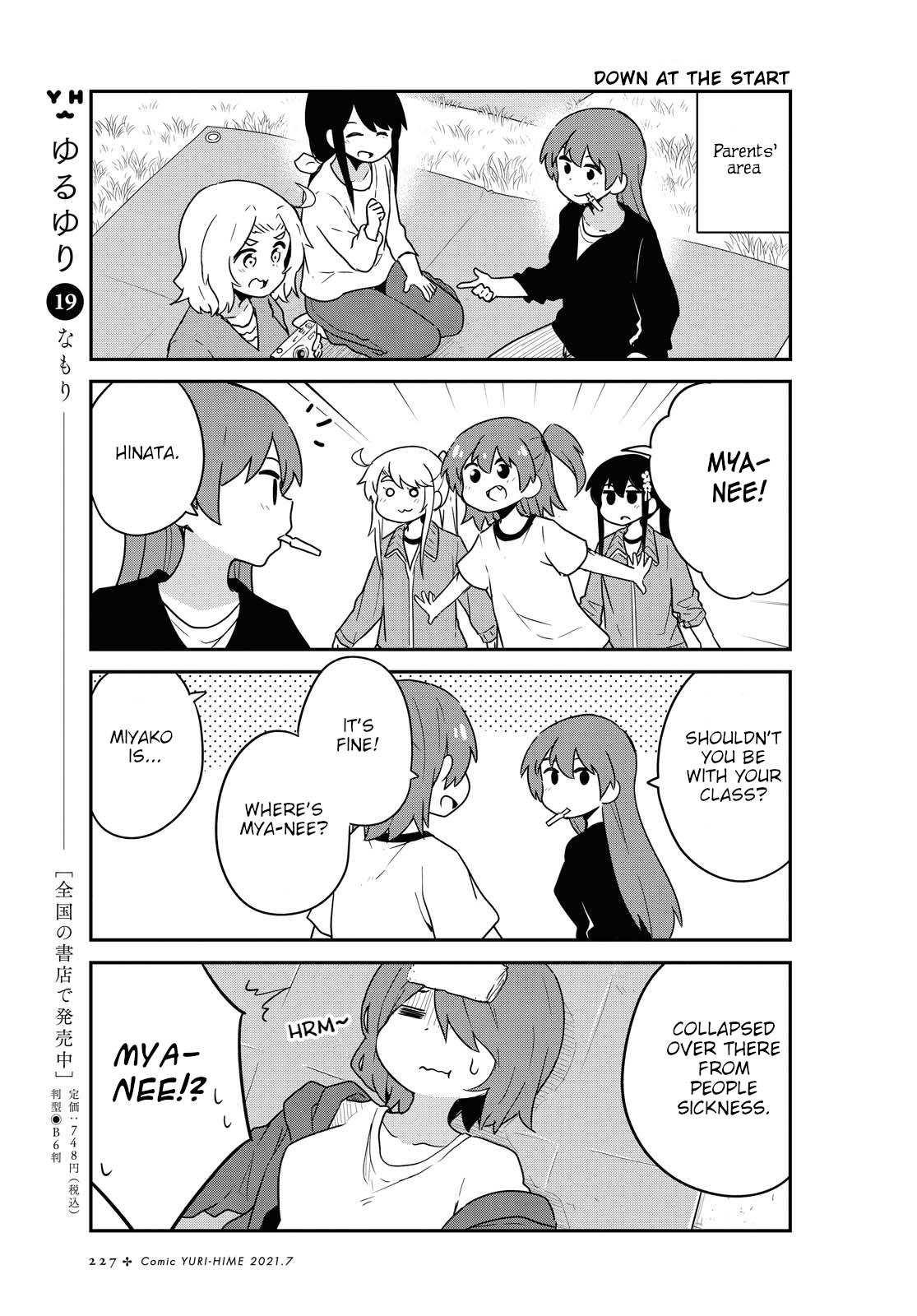 Watashi ni Tenshi ga Maiorita! chapter 83 page 3