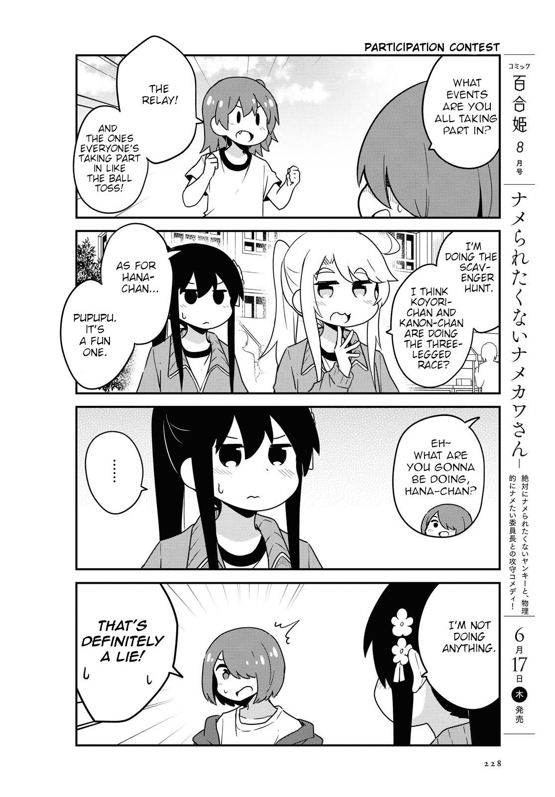 Watashi ni Tenshi ga Maiorita! chapter 83 page 4