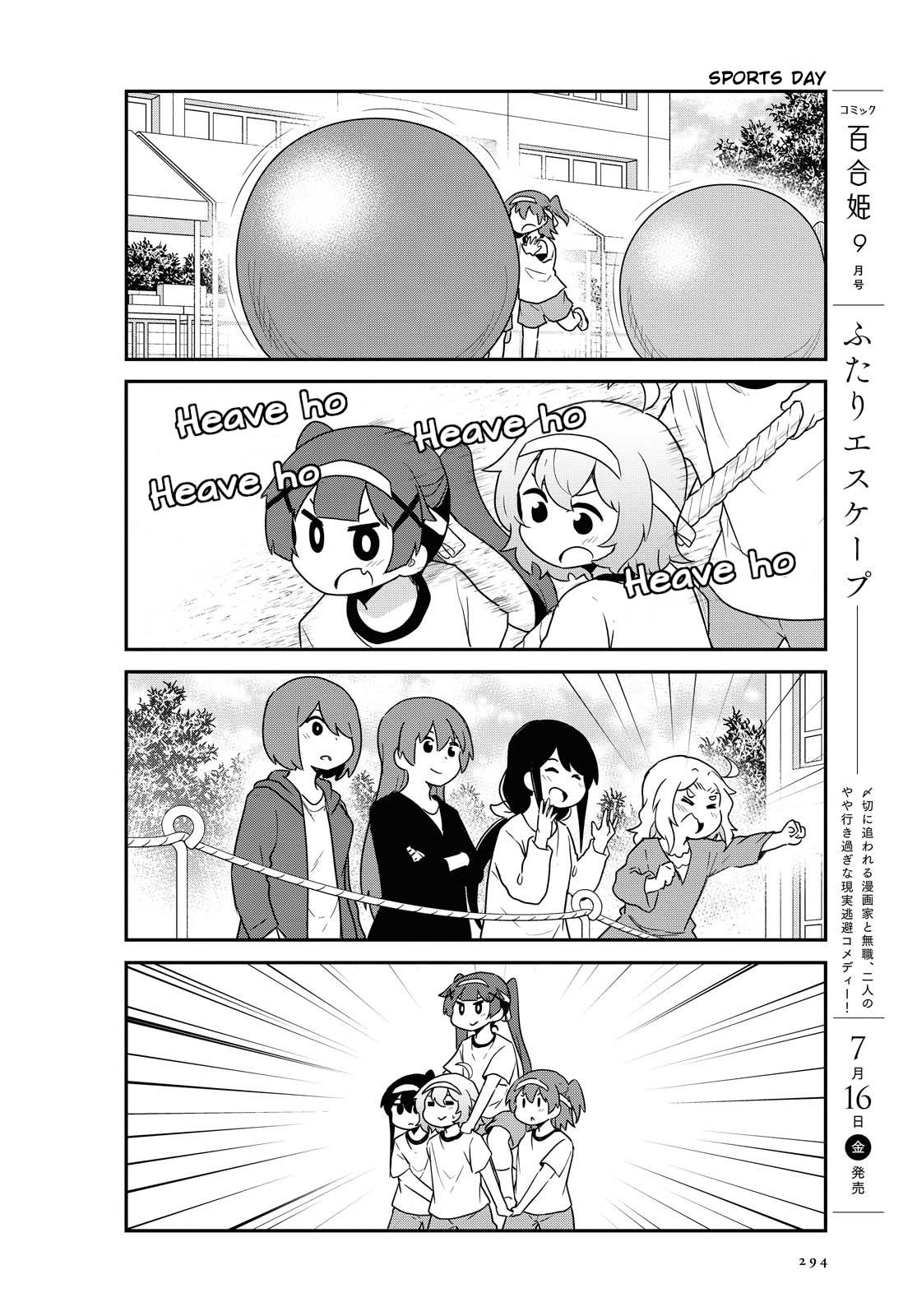 Watashi ni Tenshi ga Maiorita! chapter 84 page 10