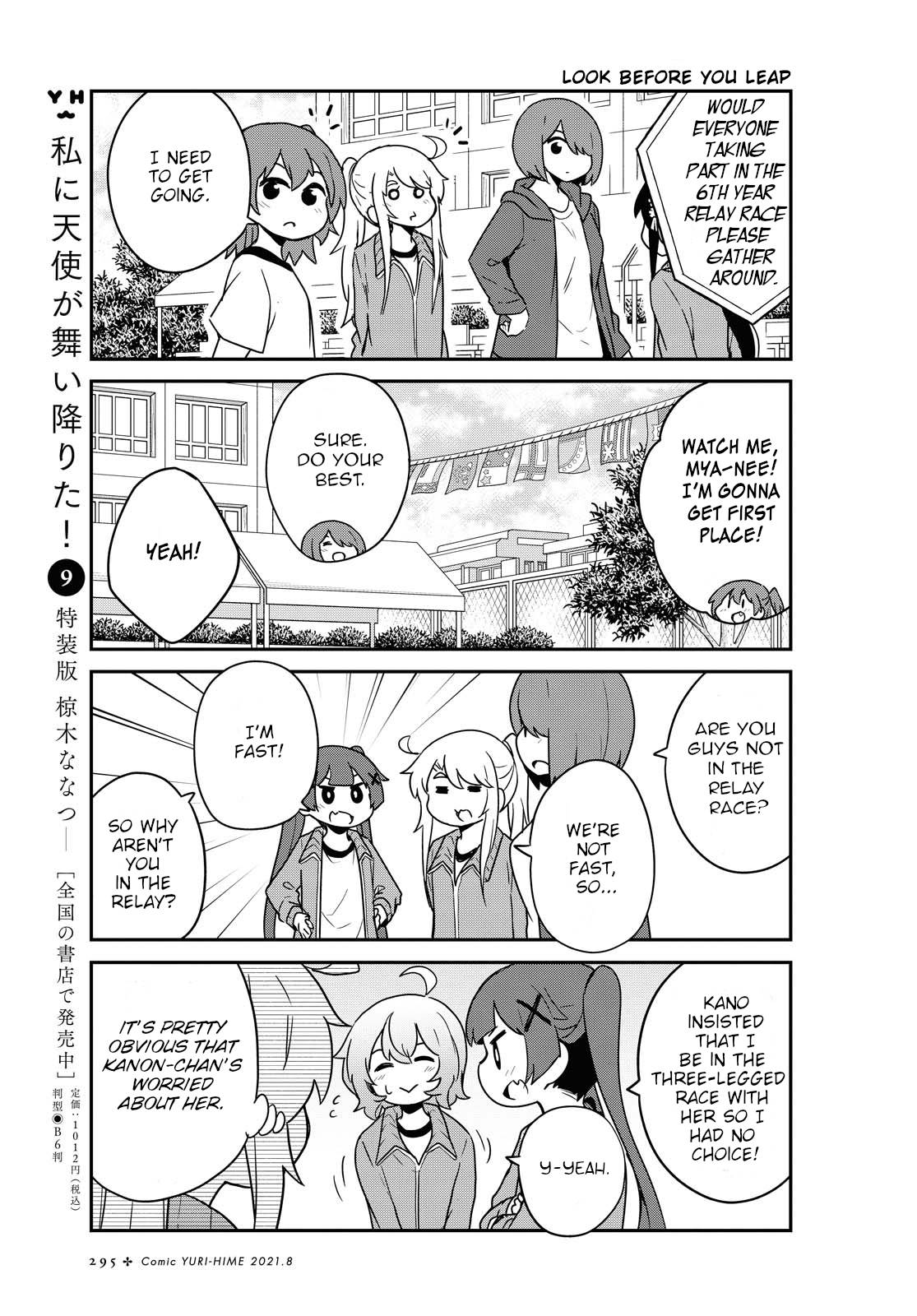 Watashi ni Tenshi ga Maiorita! chapter 84 page 11