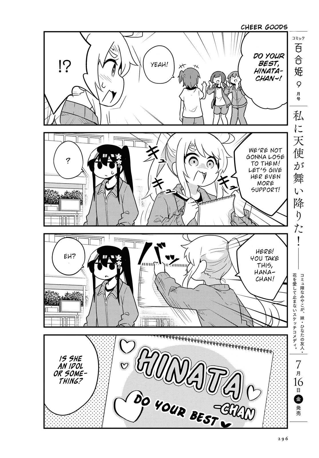 Watashi ni Tenshi ga Maiorita! chapter 84 page 12