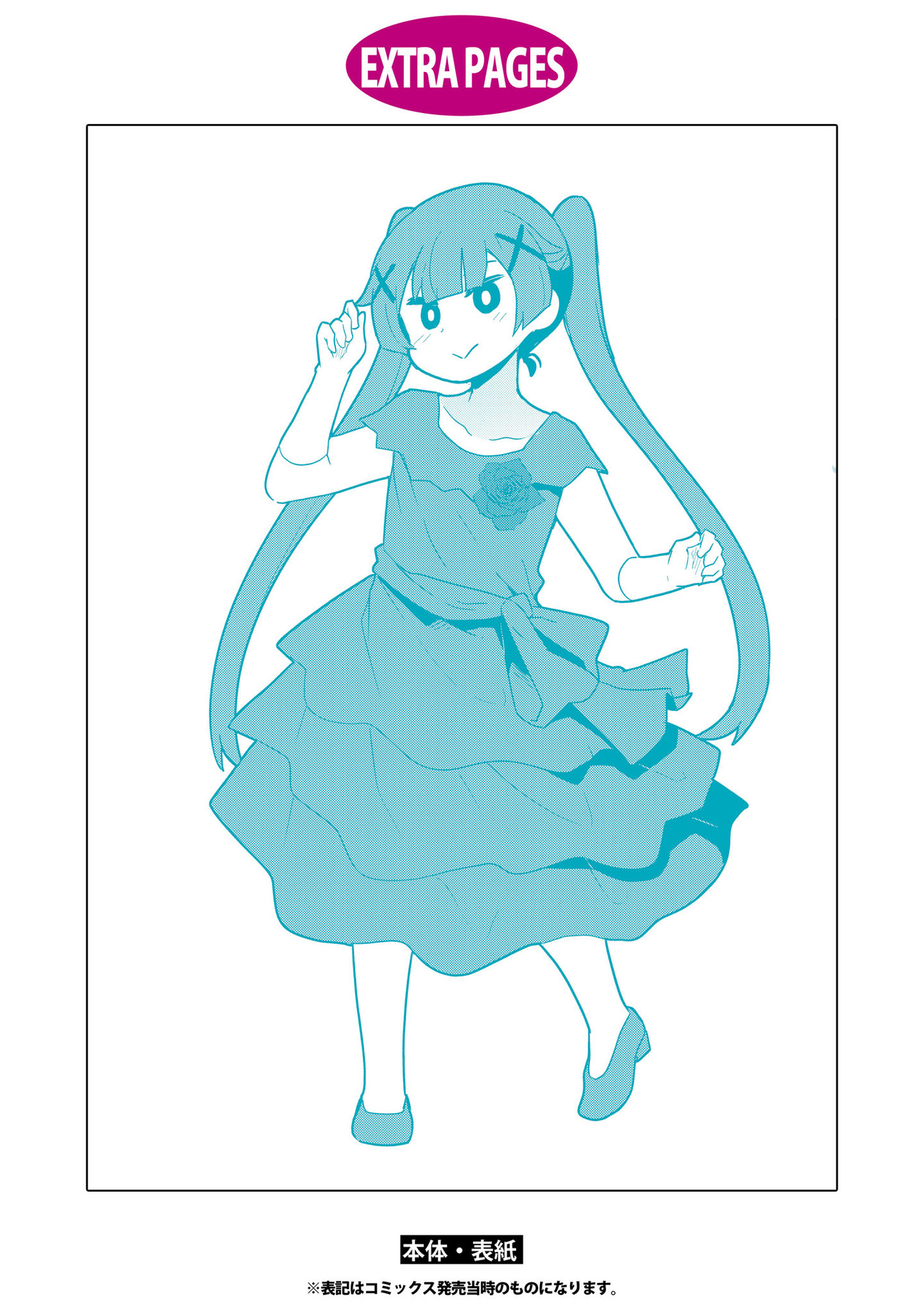 Watashi ni Tenshi ga Maiorita! chapter 85.5 page 24