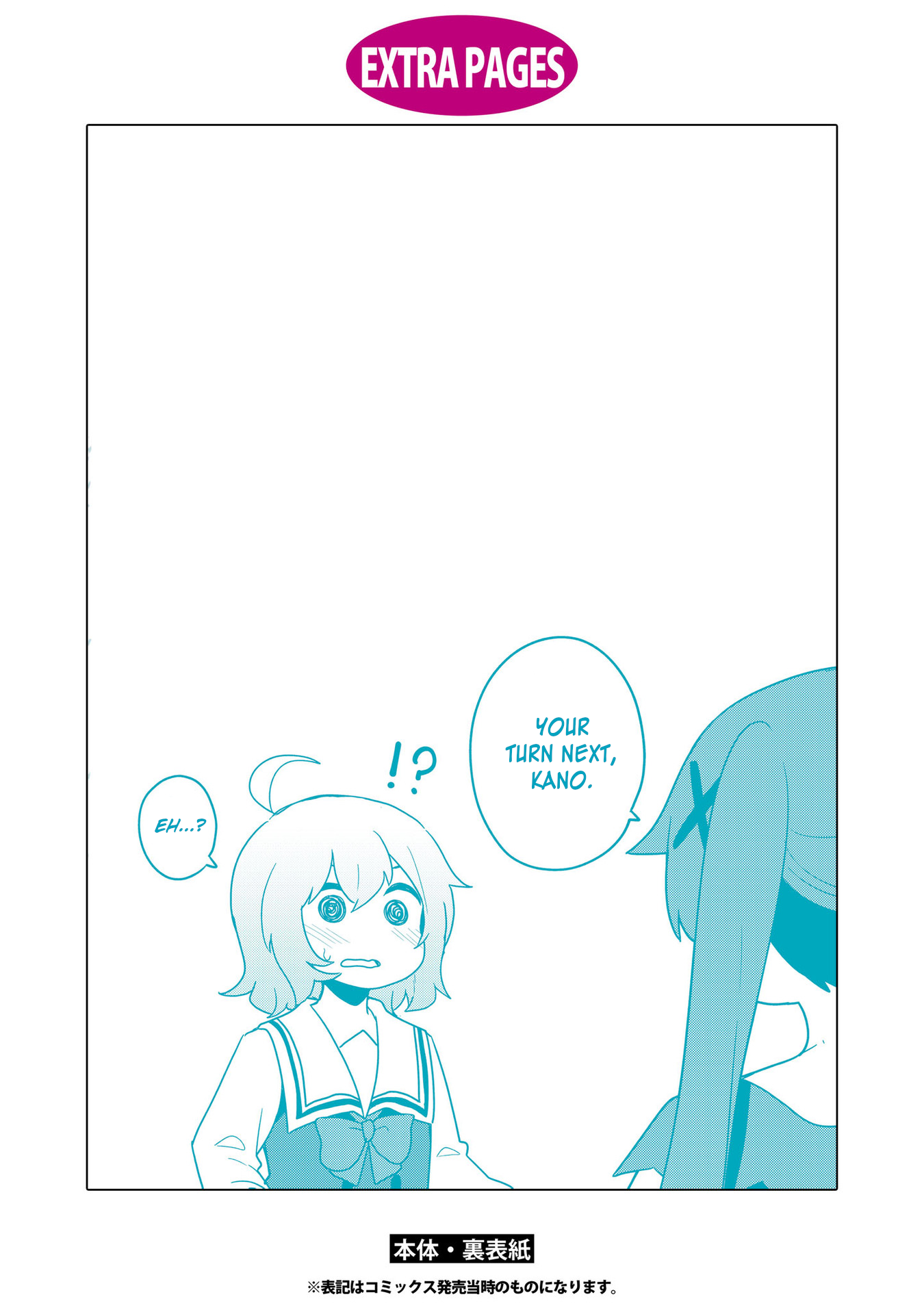 Watashi ni Tenshi ga Maiorita! chapter 85.5 page 25