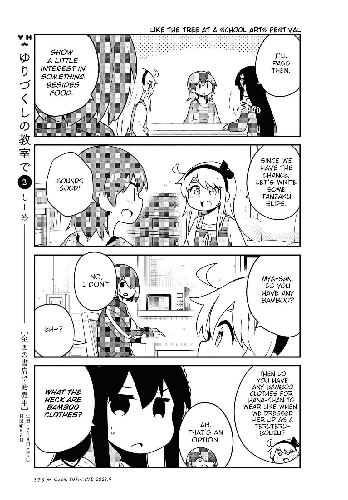 Watashi ni Tenshi ga Maiorita! chapter 85 page 3