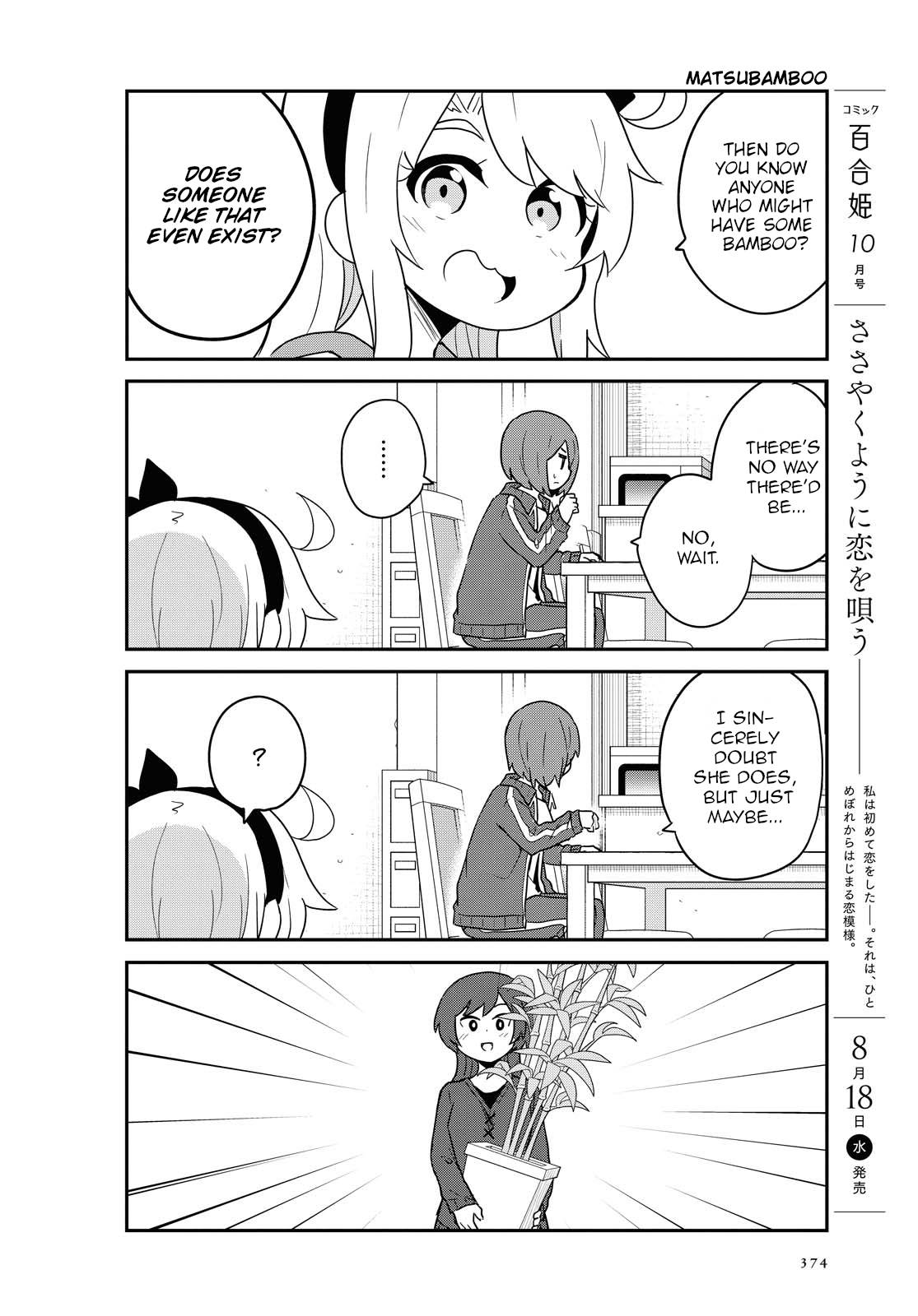 Watashi ni Tenshi ga Maiorita! chapter 85 page 4