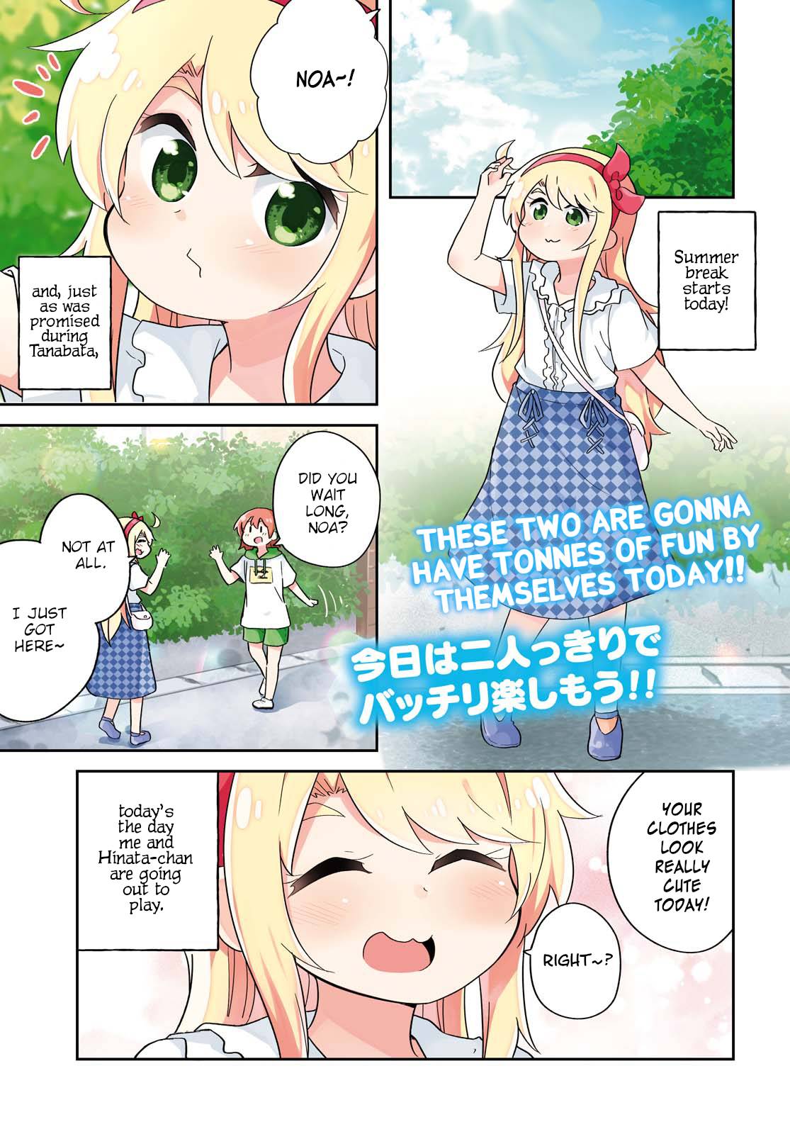 Watashi ni Tenshi ga Maiorita! chapter 86 page 1