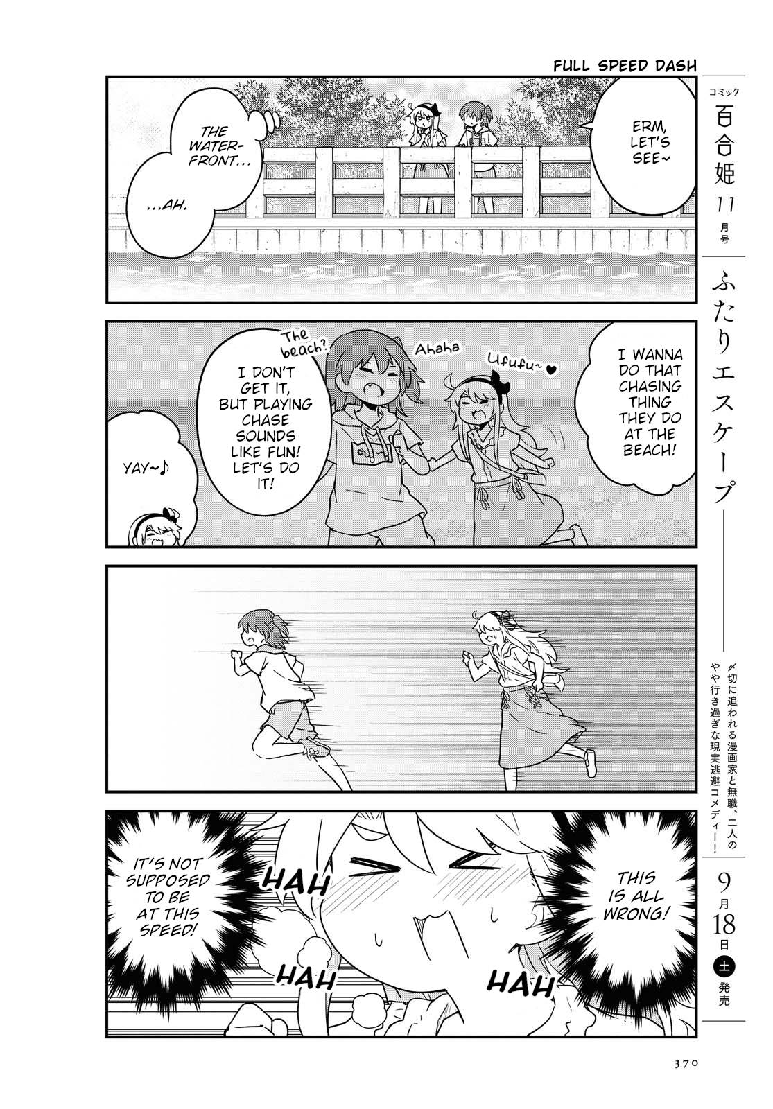 Watashi ni Tenshi ga Maiorita! chapter 86 page 10