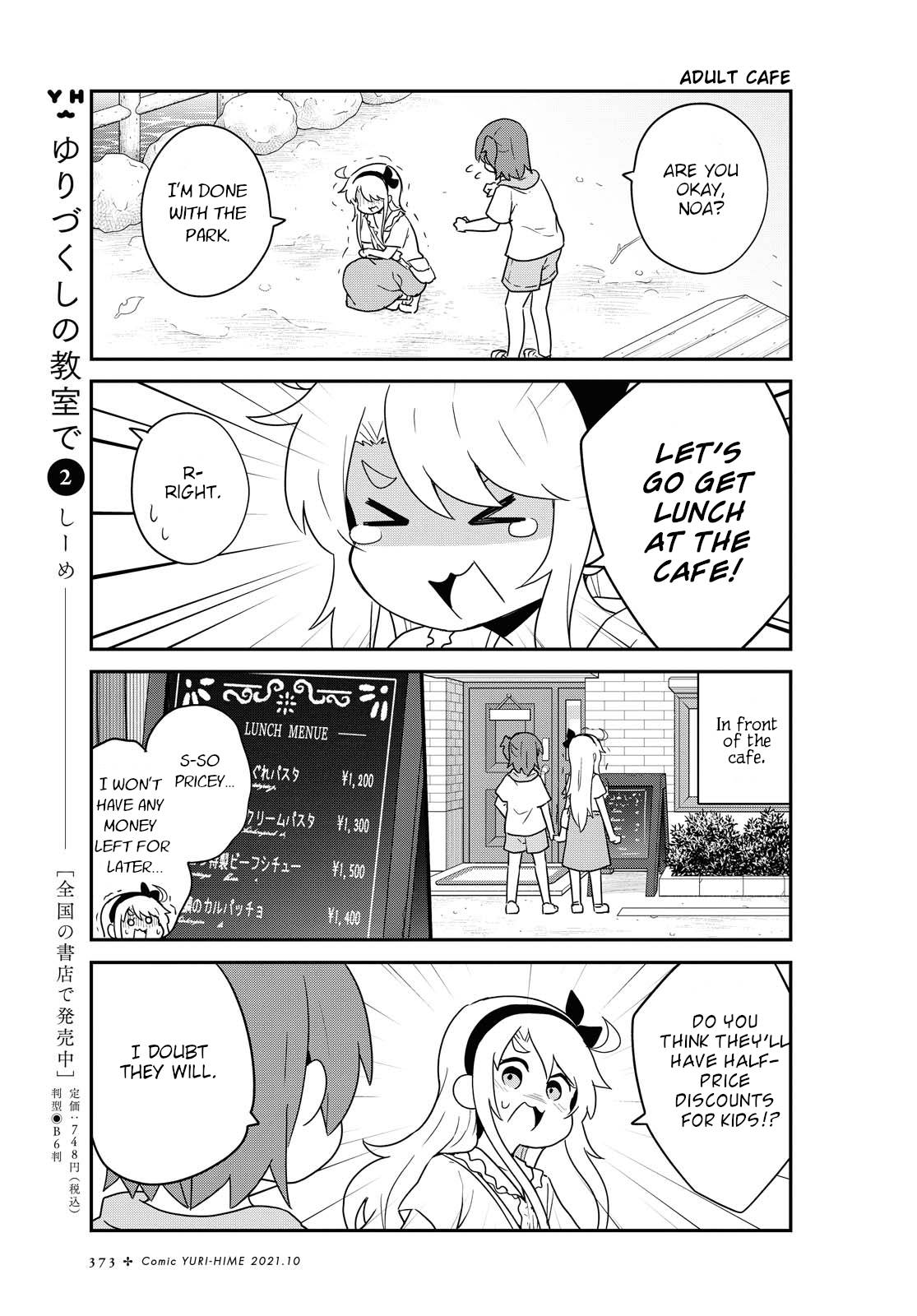 Watashi ni Tenshi ga Maiorita! chapter 86 page 13