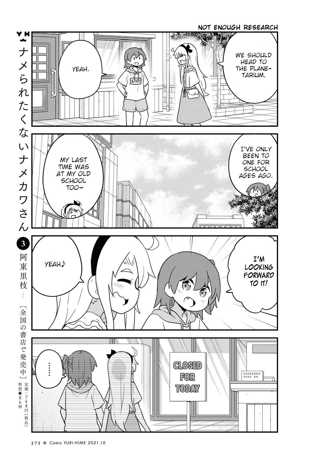 Watashi ni Tenshi ga Maiorita! chapter 86 page 15