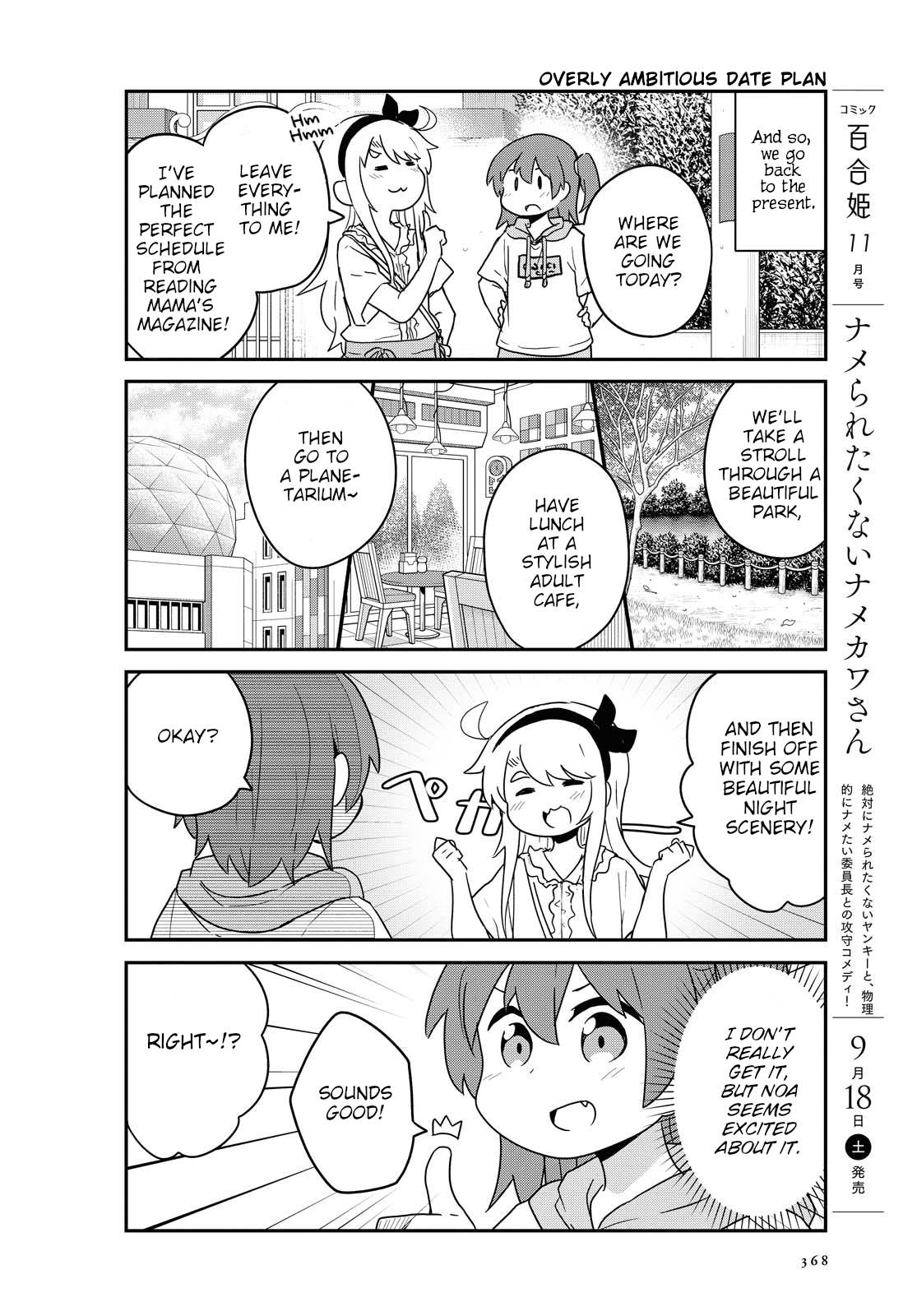 Watashi ni Tenshi ga Maiorita! chapter 86 page 8