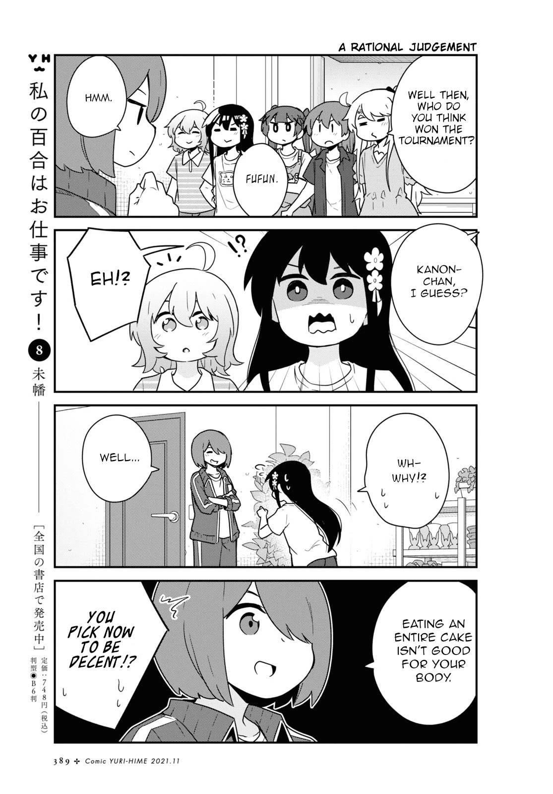 Watashi ni Tenshi ga Maiorita! chapter 87 page 13