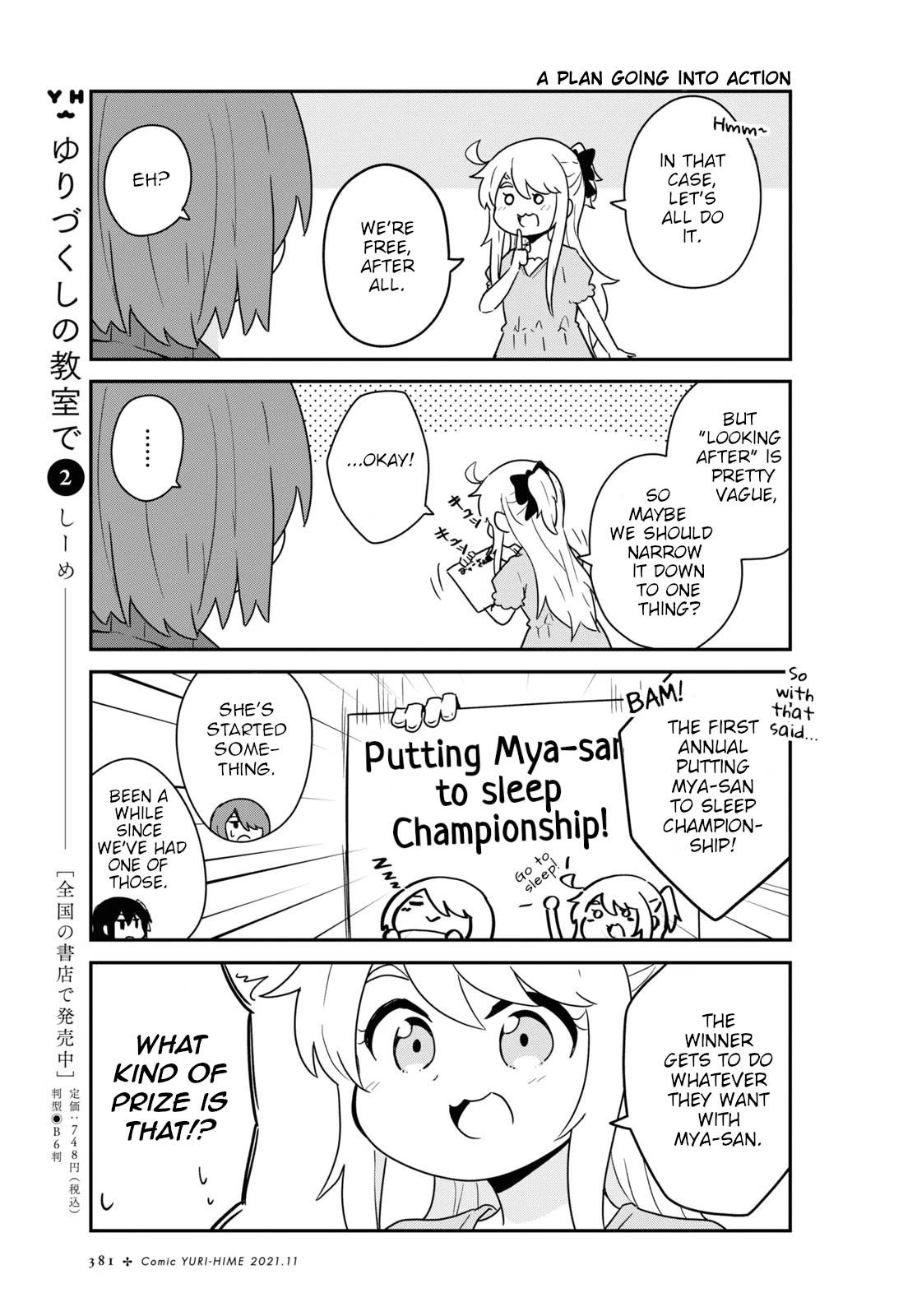 Watashi ni Tenshi ga Maiorita! chapter 87 page 5