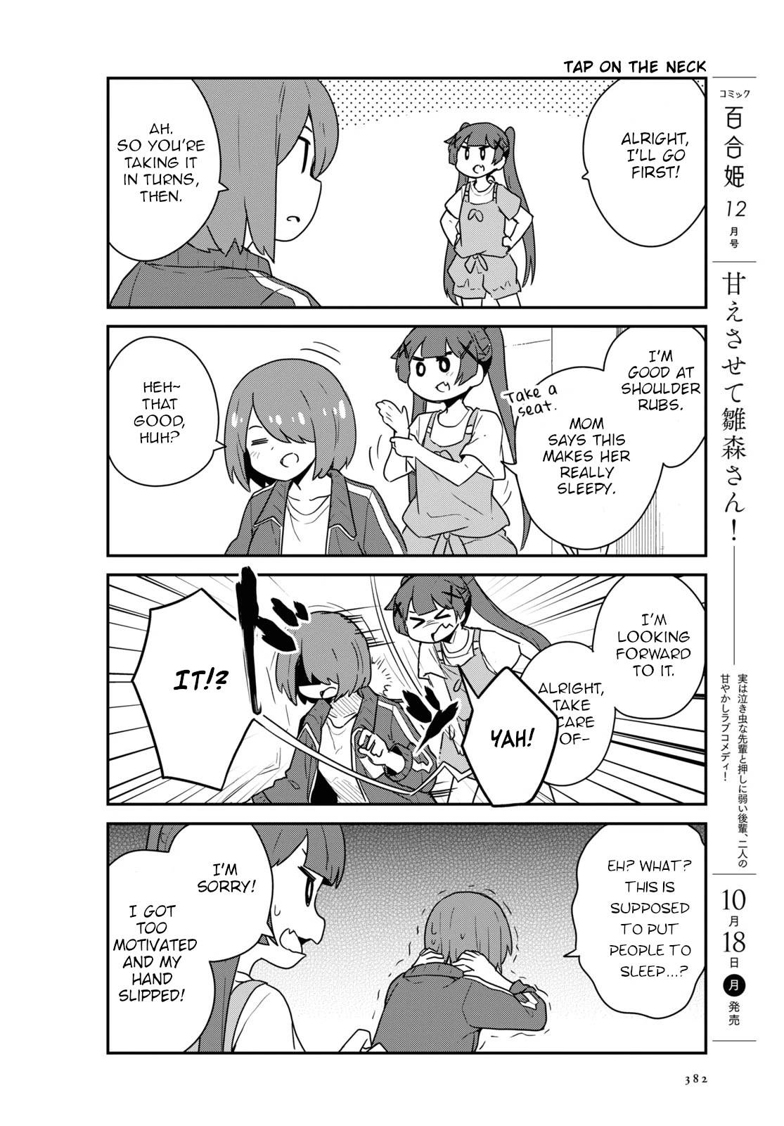 Watashi ni Tenshi ga Maiorita! chapter 87 page 6