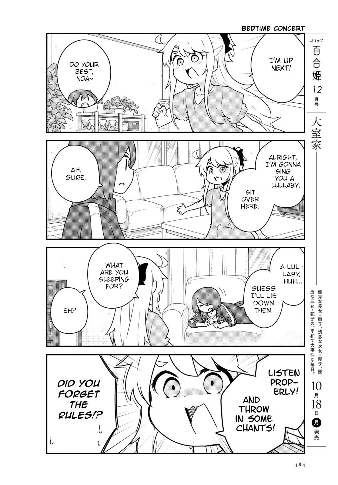 Watashi ni Tenshi ga Maiorita! chapter 87 page 8