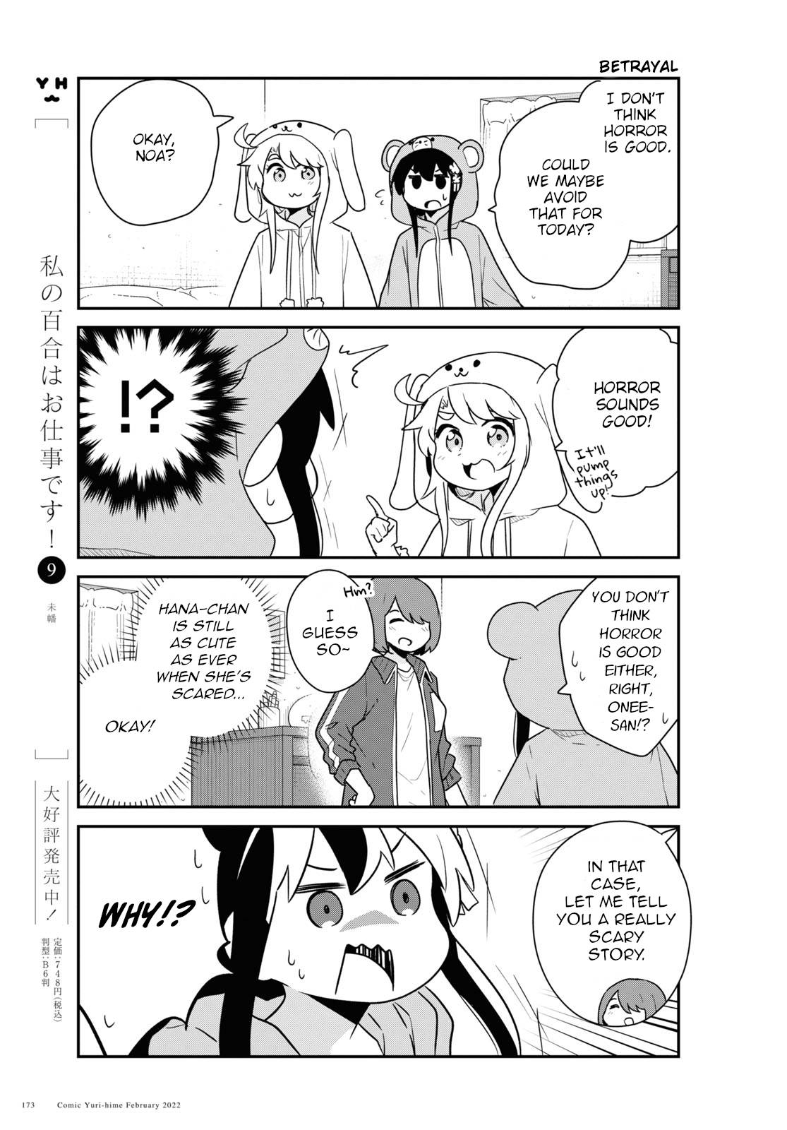 Watashi ni Tenshi ga Maiorita! chapter 92 page 9