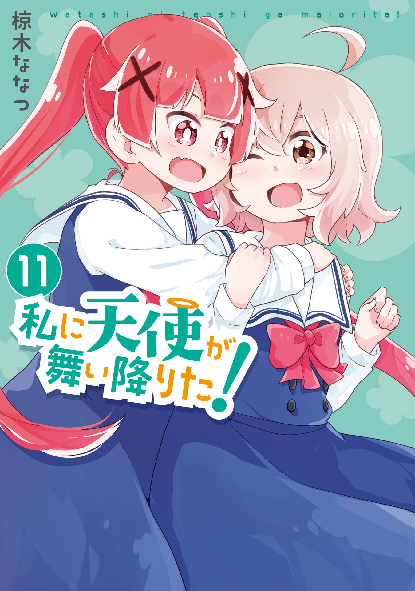 Watashi ni Tenshi ga Maiorita! chapter 93.5 page 1