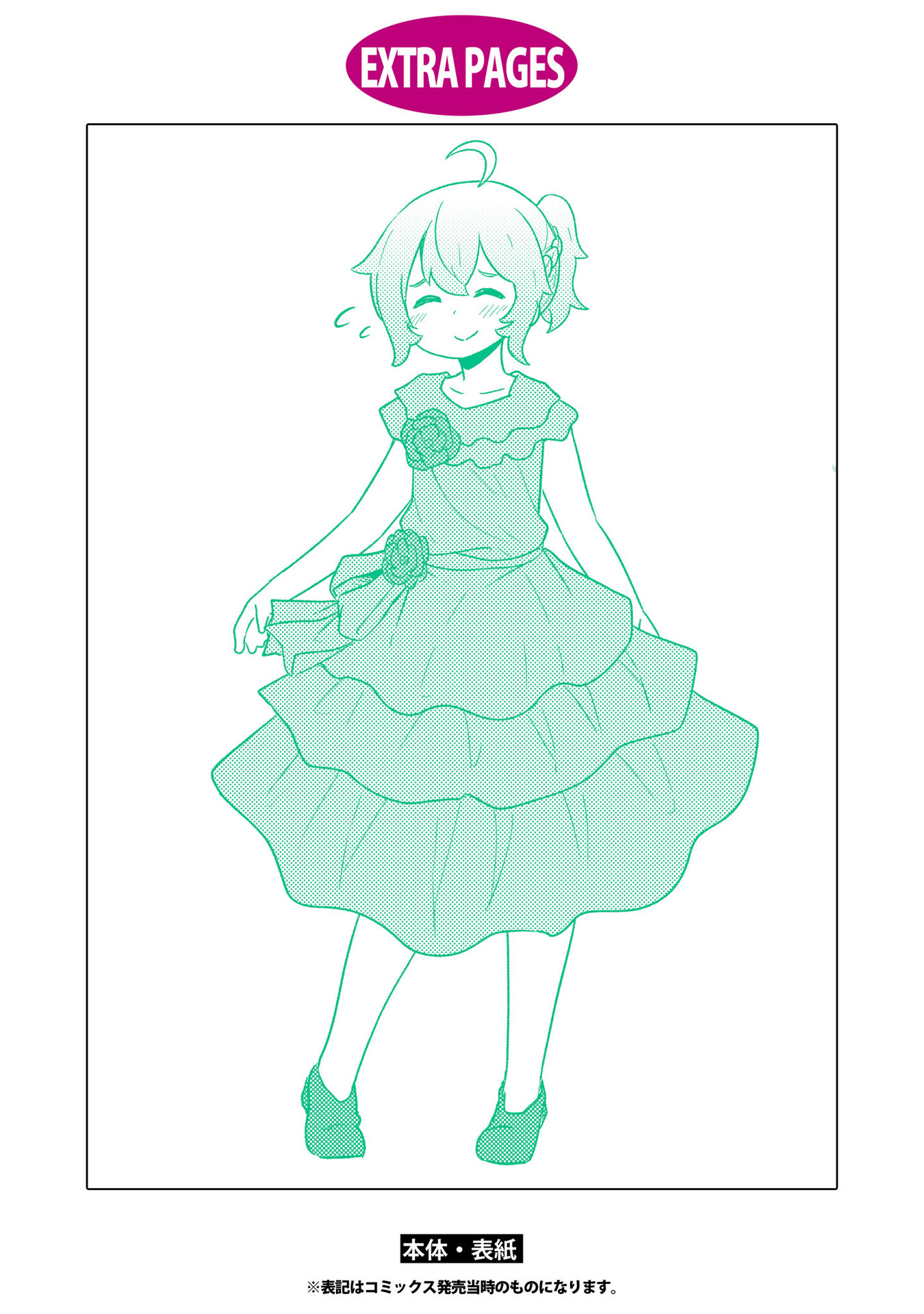 Watashi ni Tenshi ga Maiorita! chapter 93.5 page 25