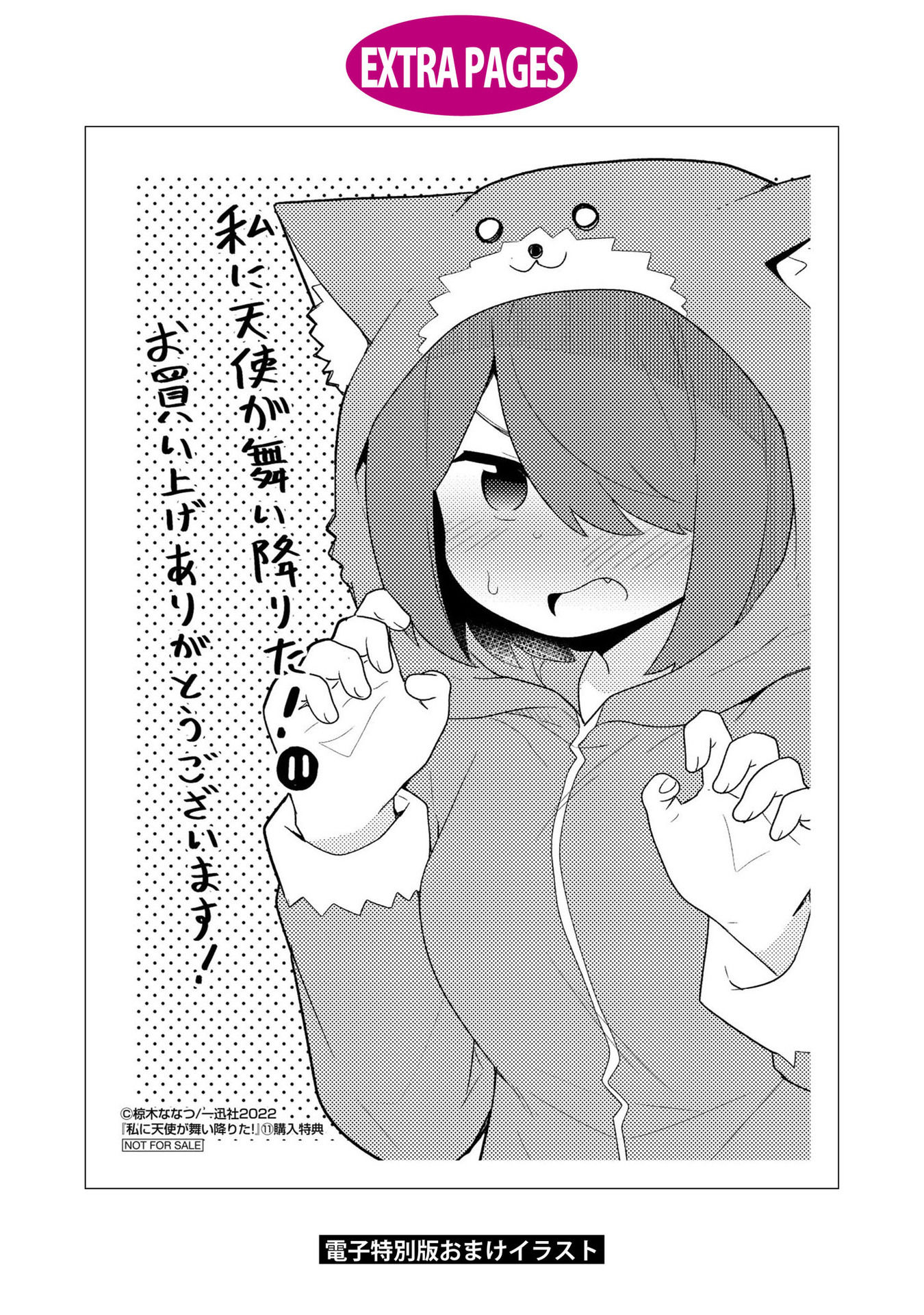 Watashi ni Tenshi ga Maiorita! chapter 93.5 page 29