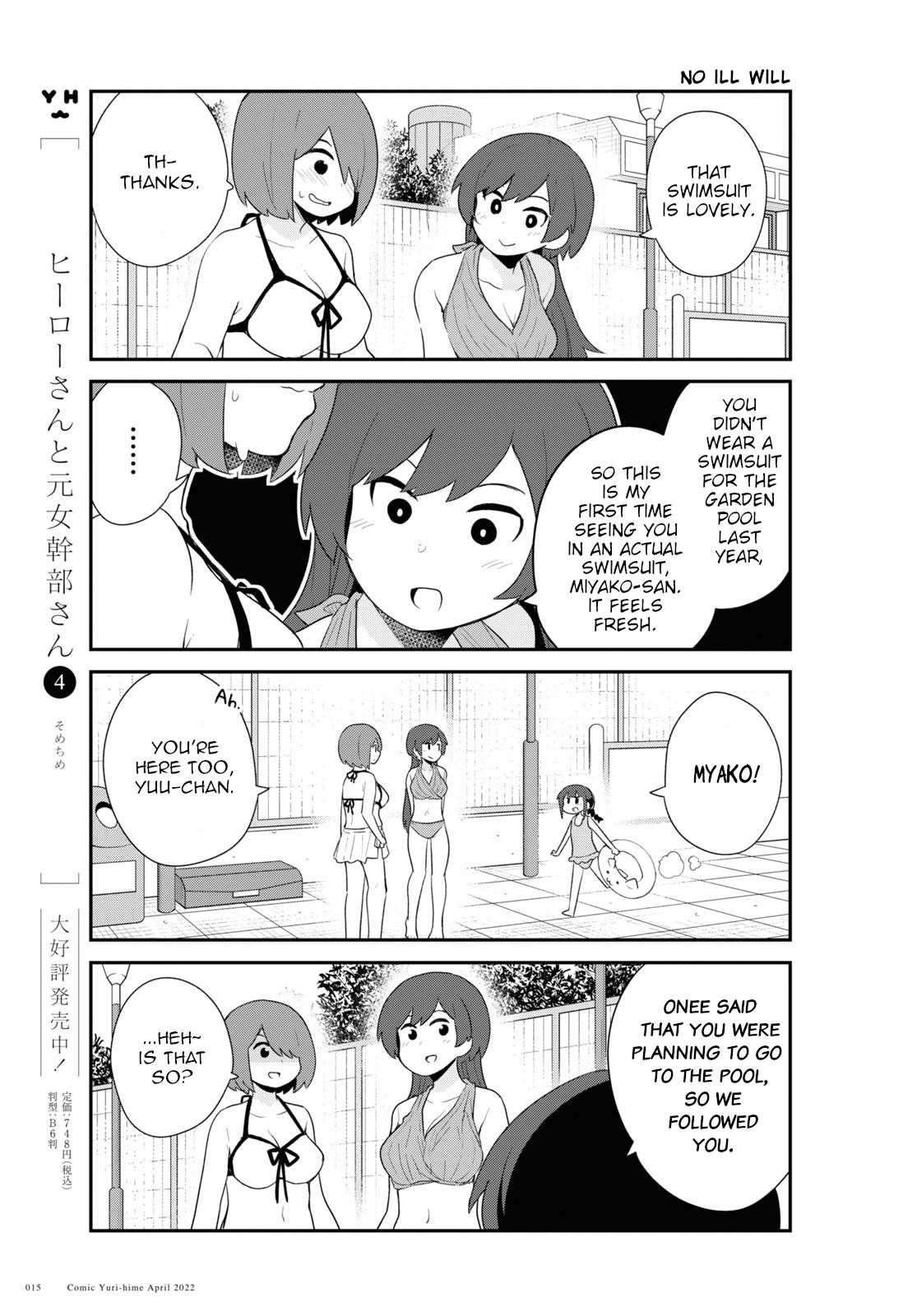 Watashi ni Tenshi ga Maiorita! chapter 94 page 11