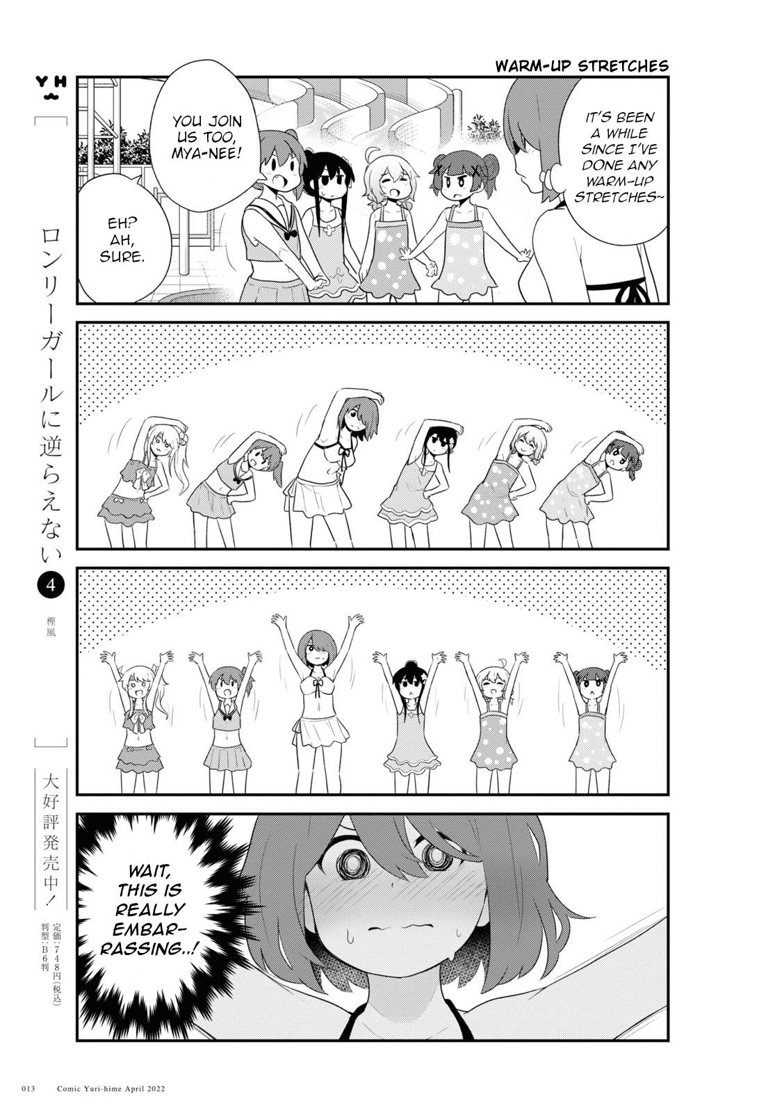 Watashi ni Tenshi ga Maiorita! chapter 94 page 9