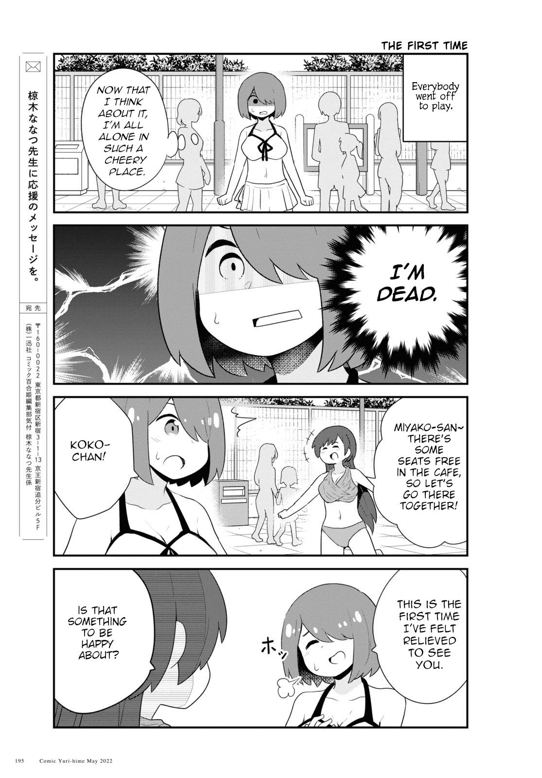 Watashi ni Tenshi ga Maiorita! chapter 95 page 13