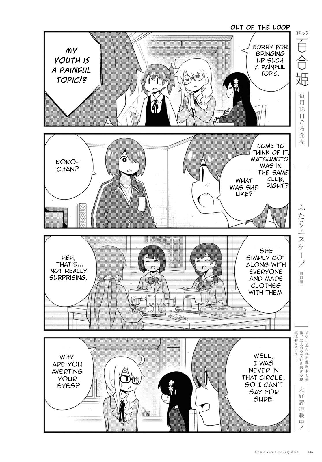 Watashi ni Tenshi ga Maiorita! chapter 97 page 12