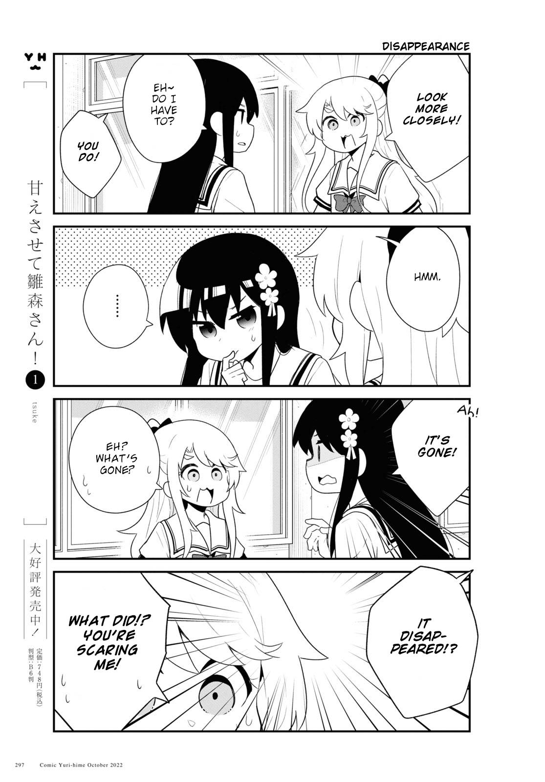 Watashi ni Tenshi ga Maiorita! chapter 98.5 page 5