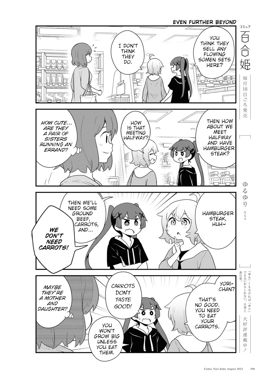 Watashi ni Tenshi ga Maiorita! chapter 98 page 6