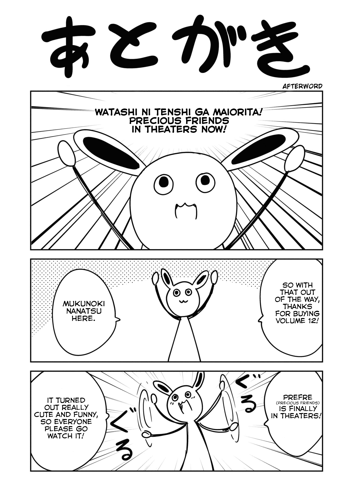 Watashi ni Tenshi ga Maiorita! chapter 99.5 page 20