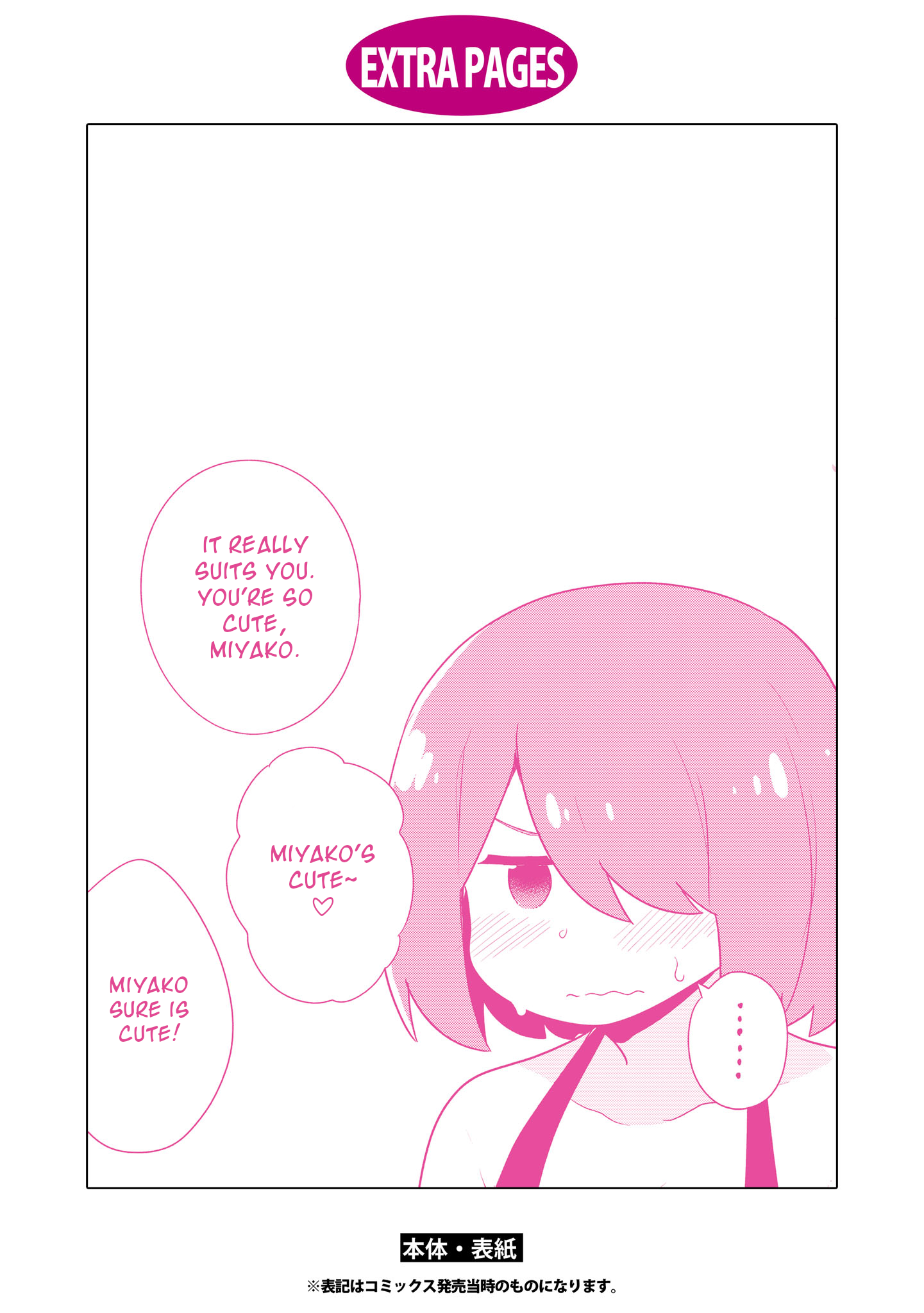 Watashi ni Tenshi ga Maiorita! chapter 99.5 page 29