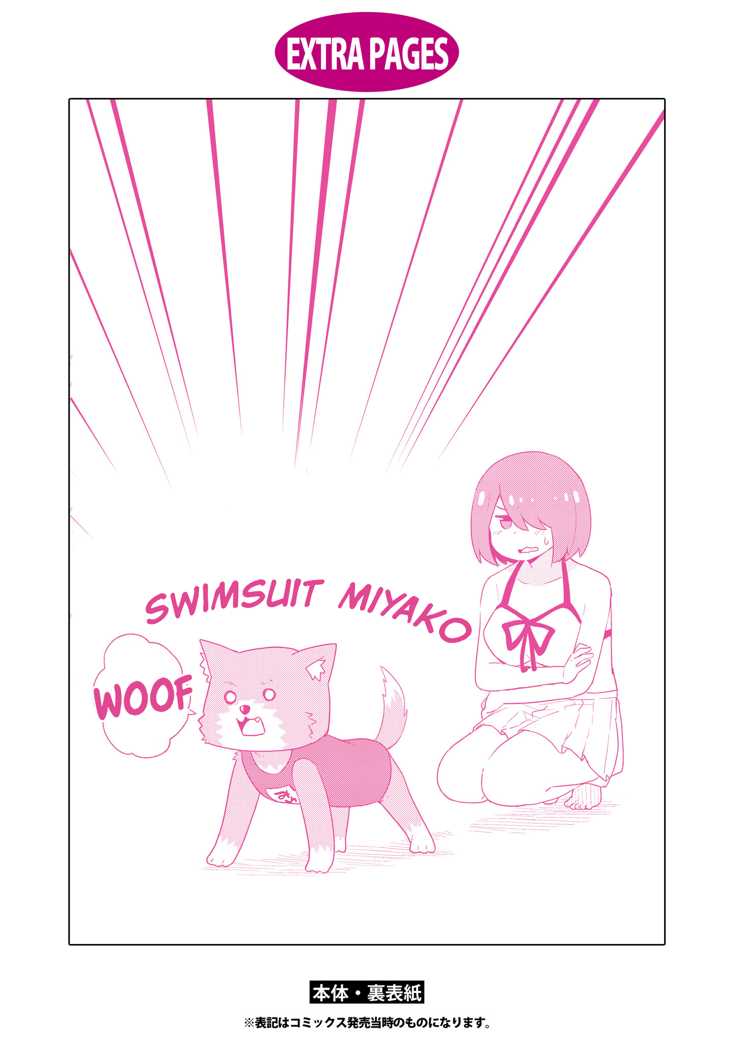 Watashi ni Tenshi ga Maiorita! chapter 99.5 page 30