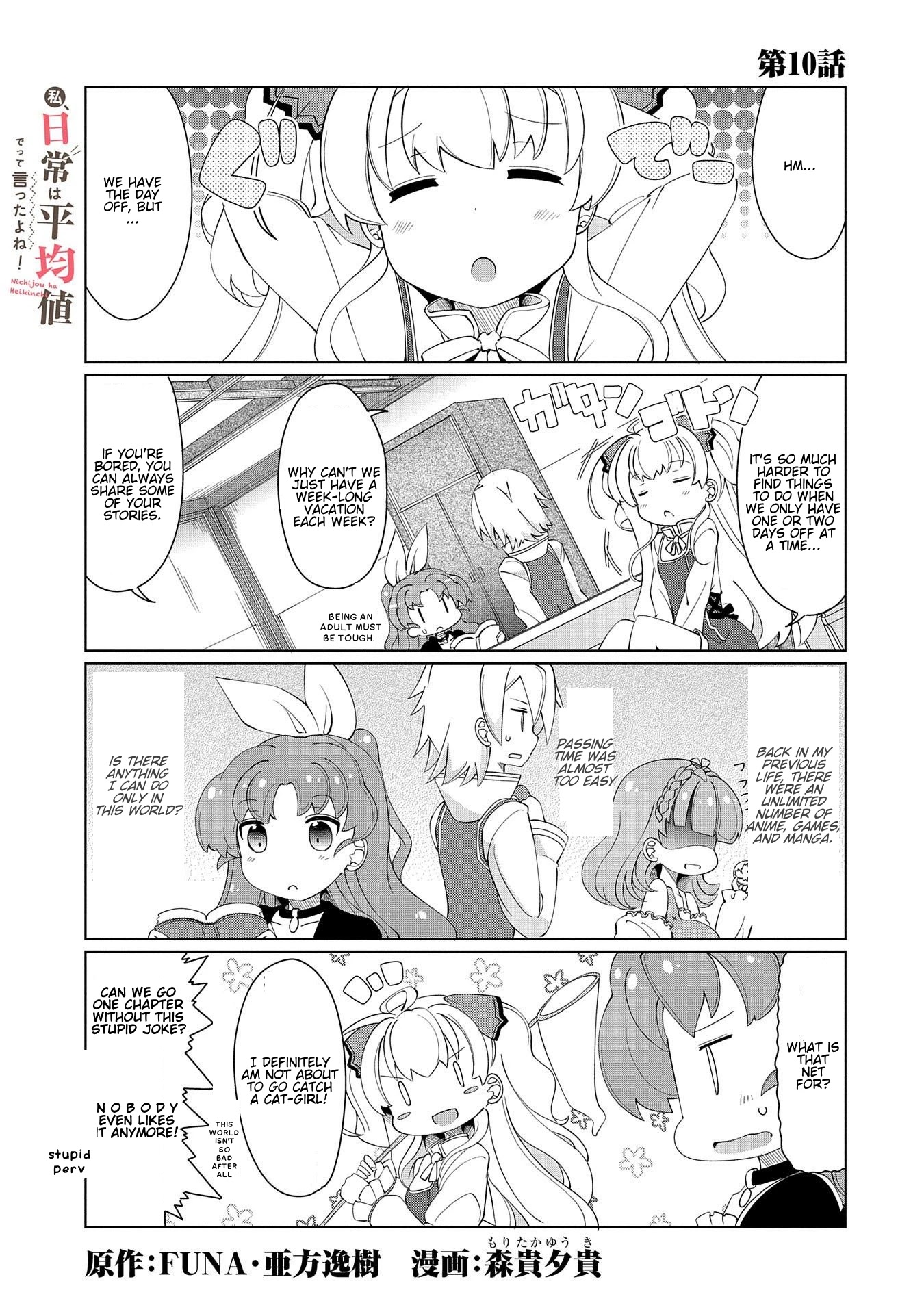 Watashi, Nichijou wa Heikinchi de tte Itta yo ne! chapter 10 page 1