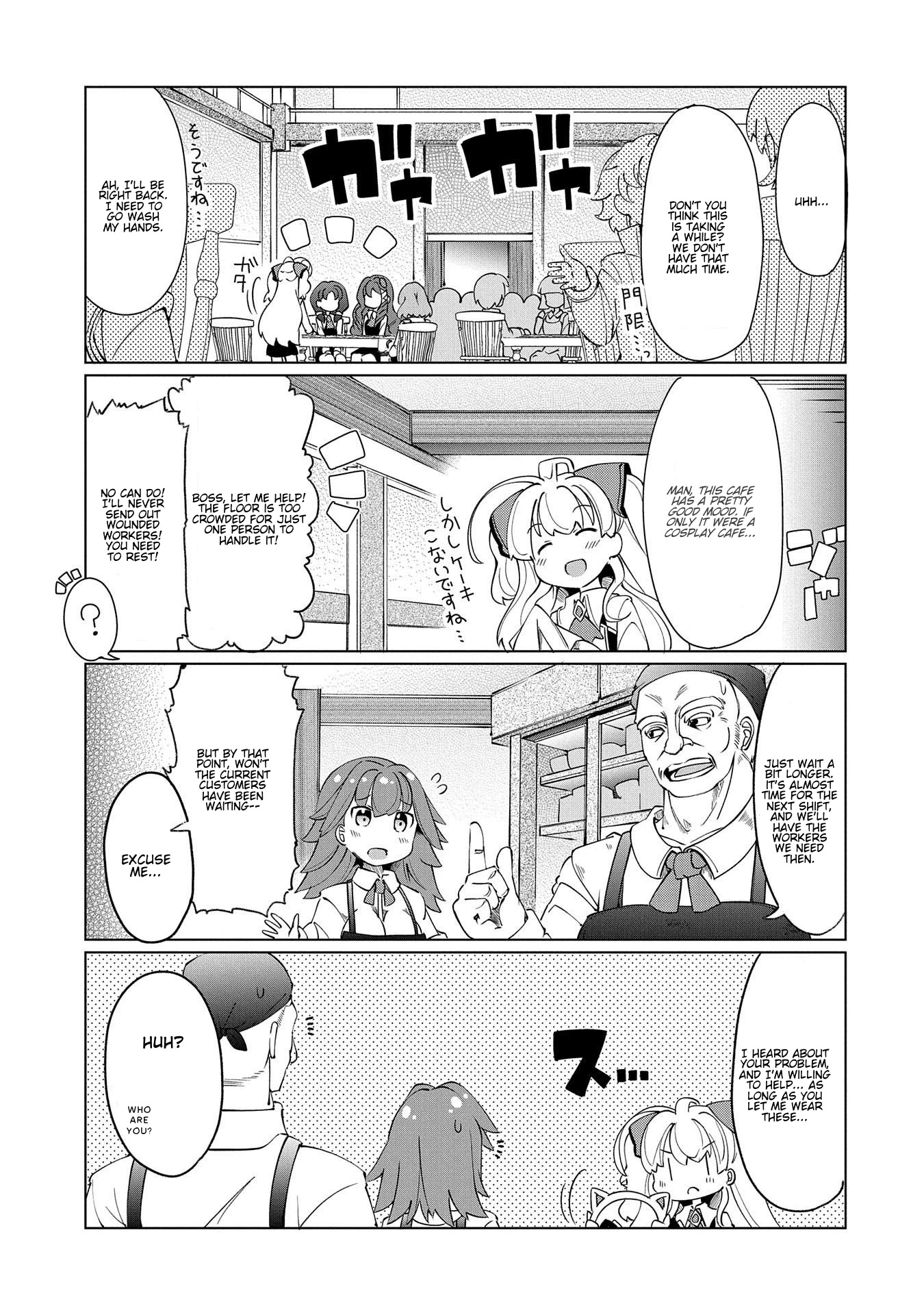 Watashi, Nichijou wa Heikinchi de tte Itta yo ne! chapter 13 page 7