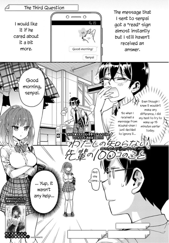 Watashi no shiranai, senpai no 100 ko no koto chapter 3 page 1