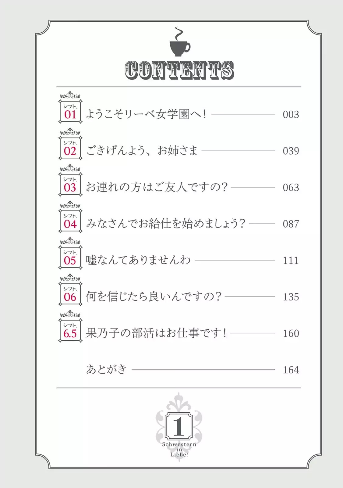 Watashi no Yuri wa Oshigoto desu! chapter 1 page 4
